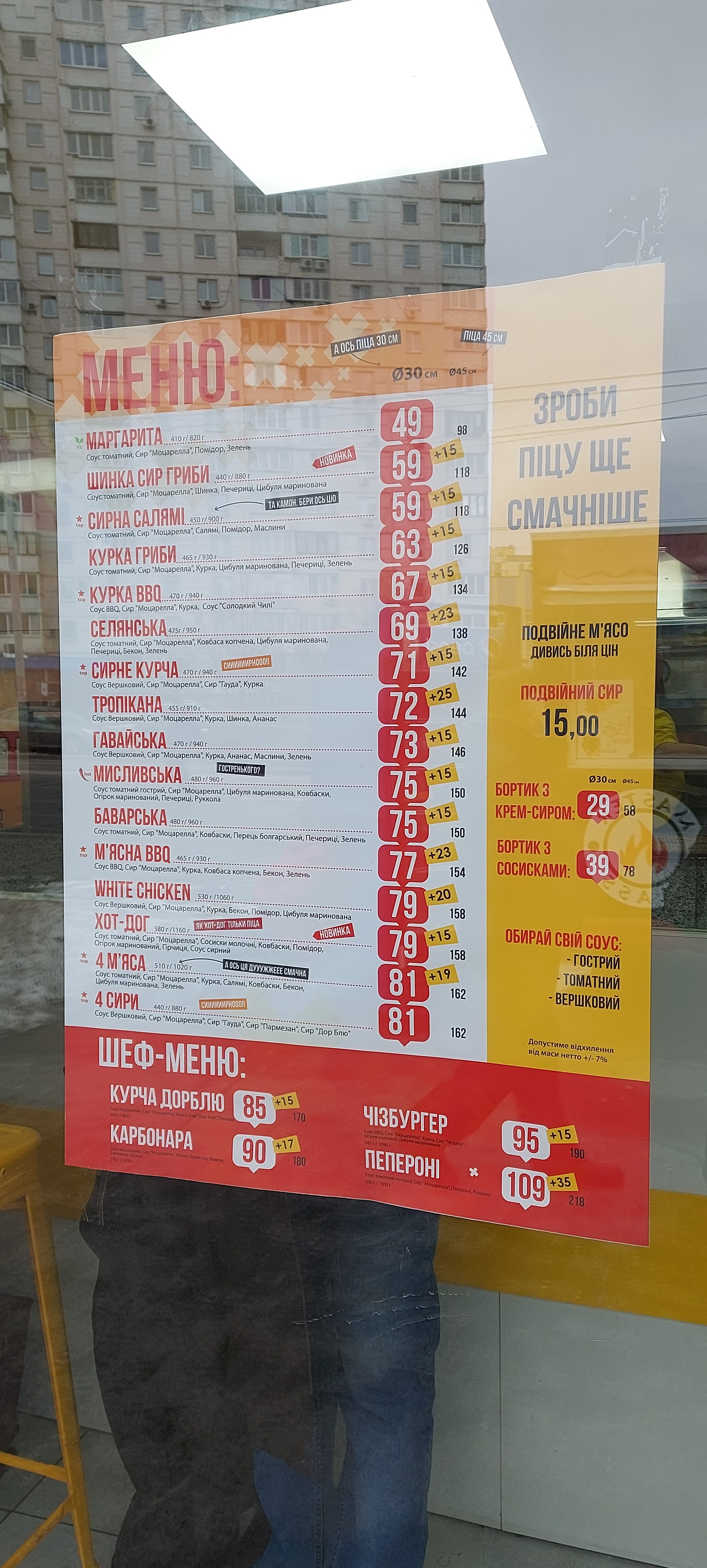 IQ pizza menu 12