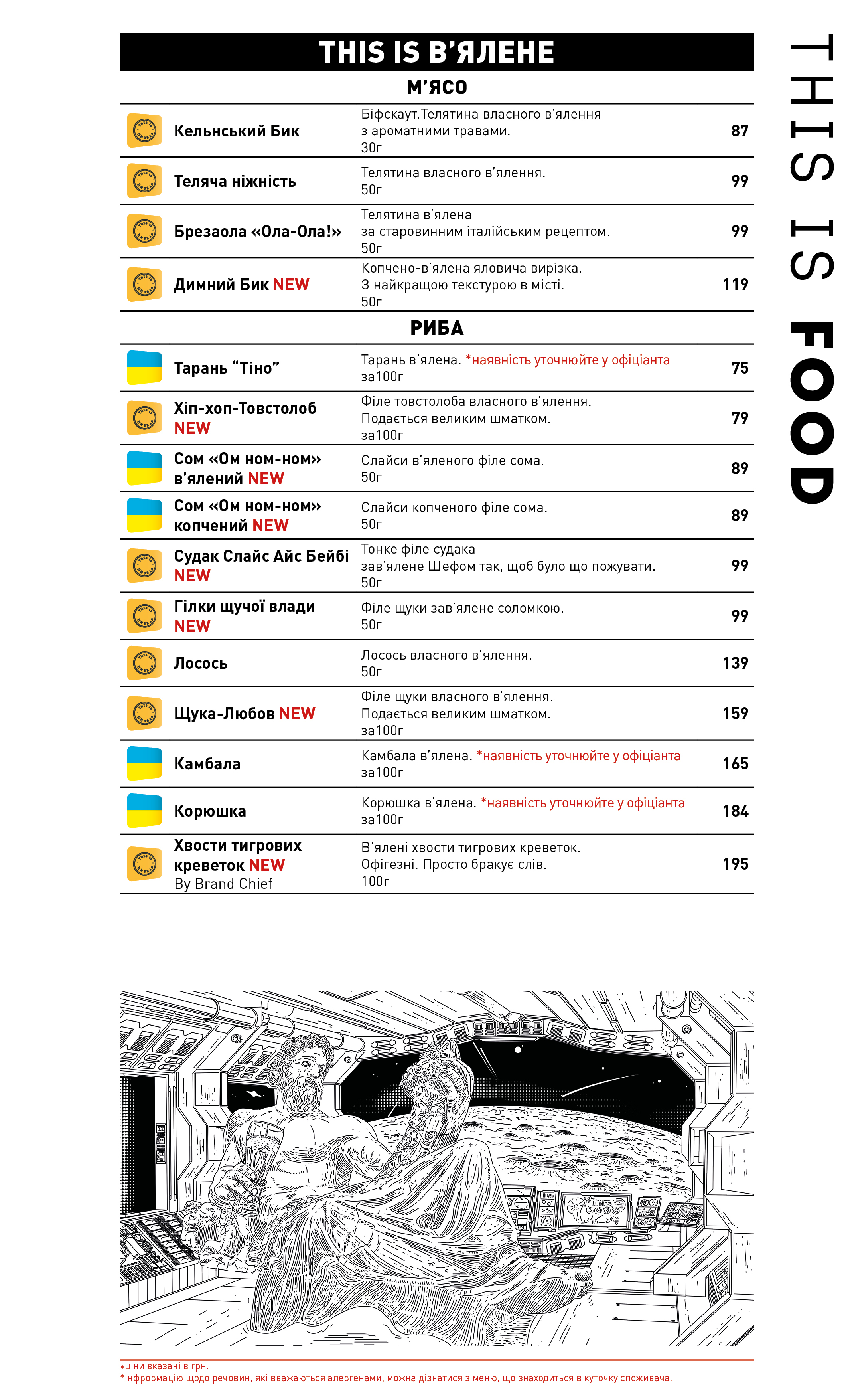 This is Пивбар на Троєщині menu 2