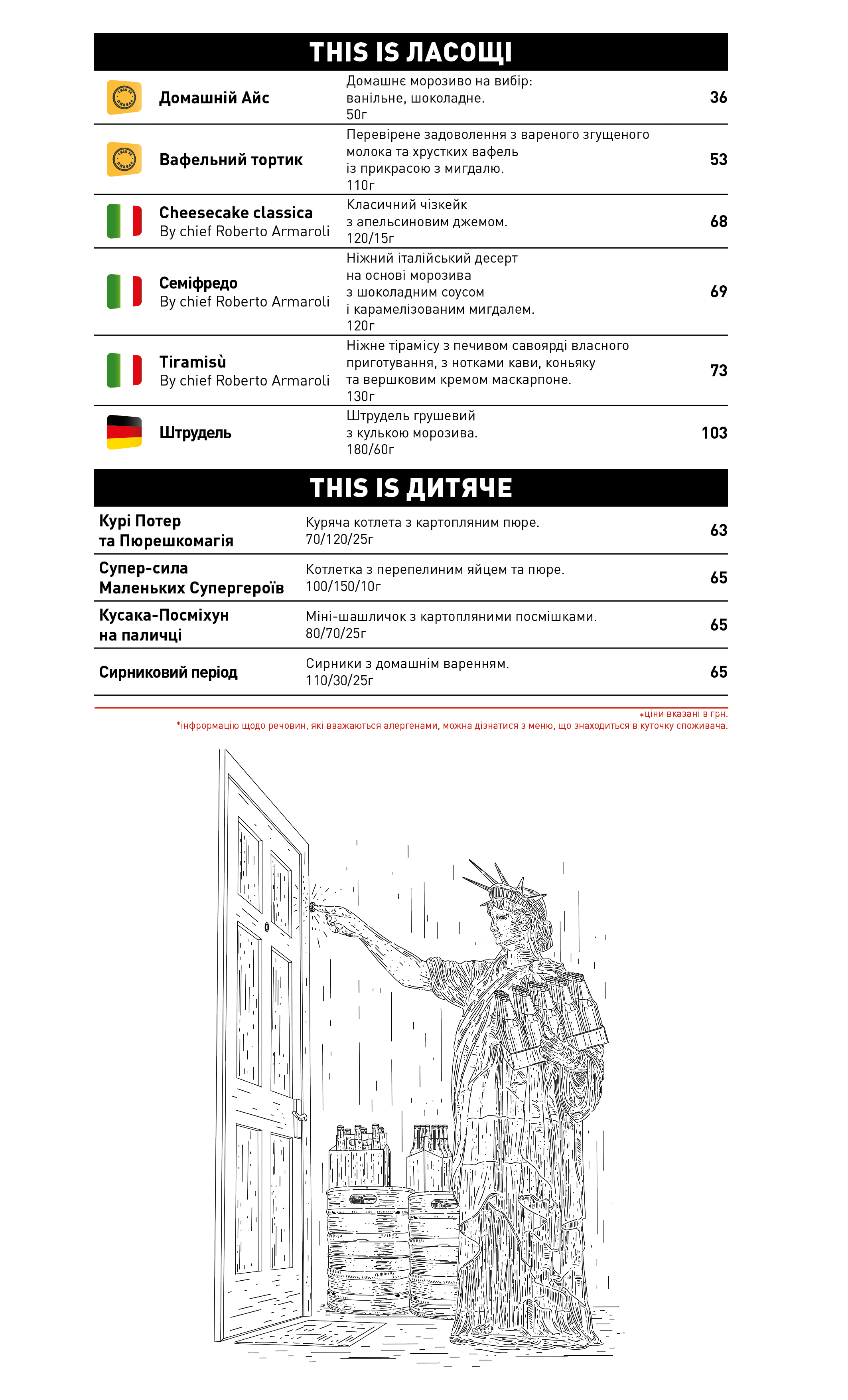 This is Пивбар на Троєщині menu 3