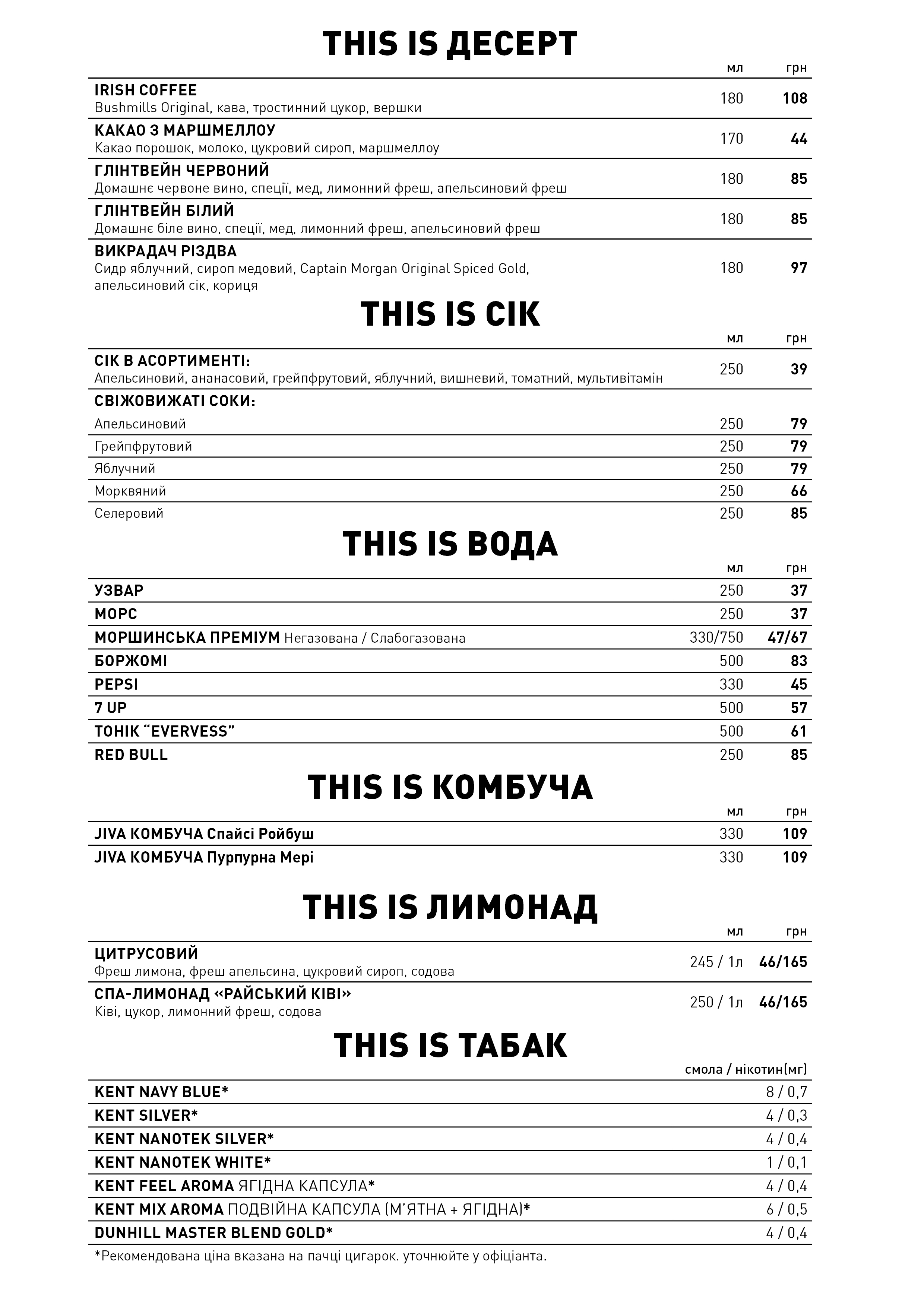This is Пивбар на Троєщині menu 6