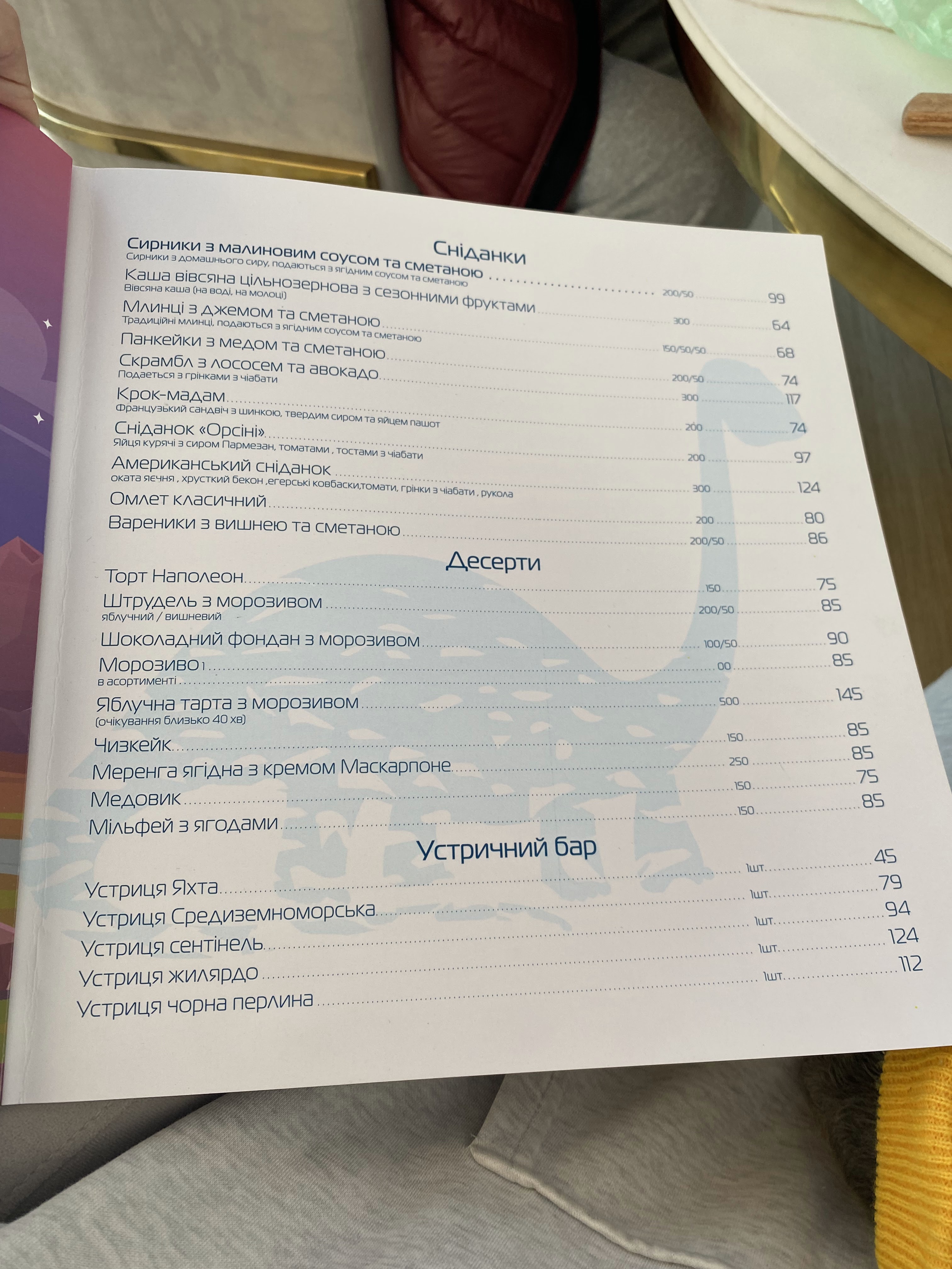 Yakhta menu 2
