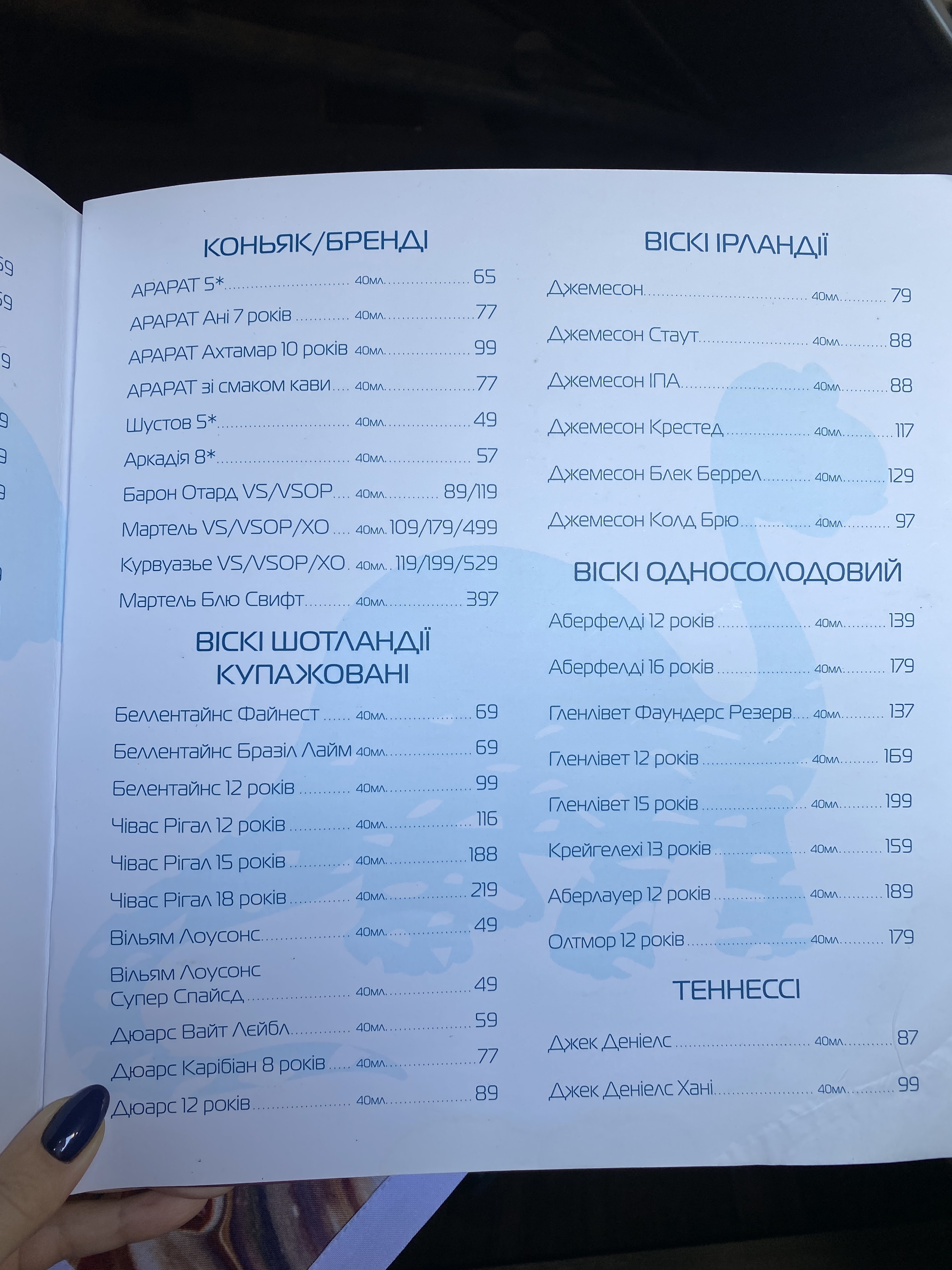 Yakhta menu 4
