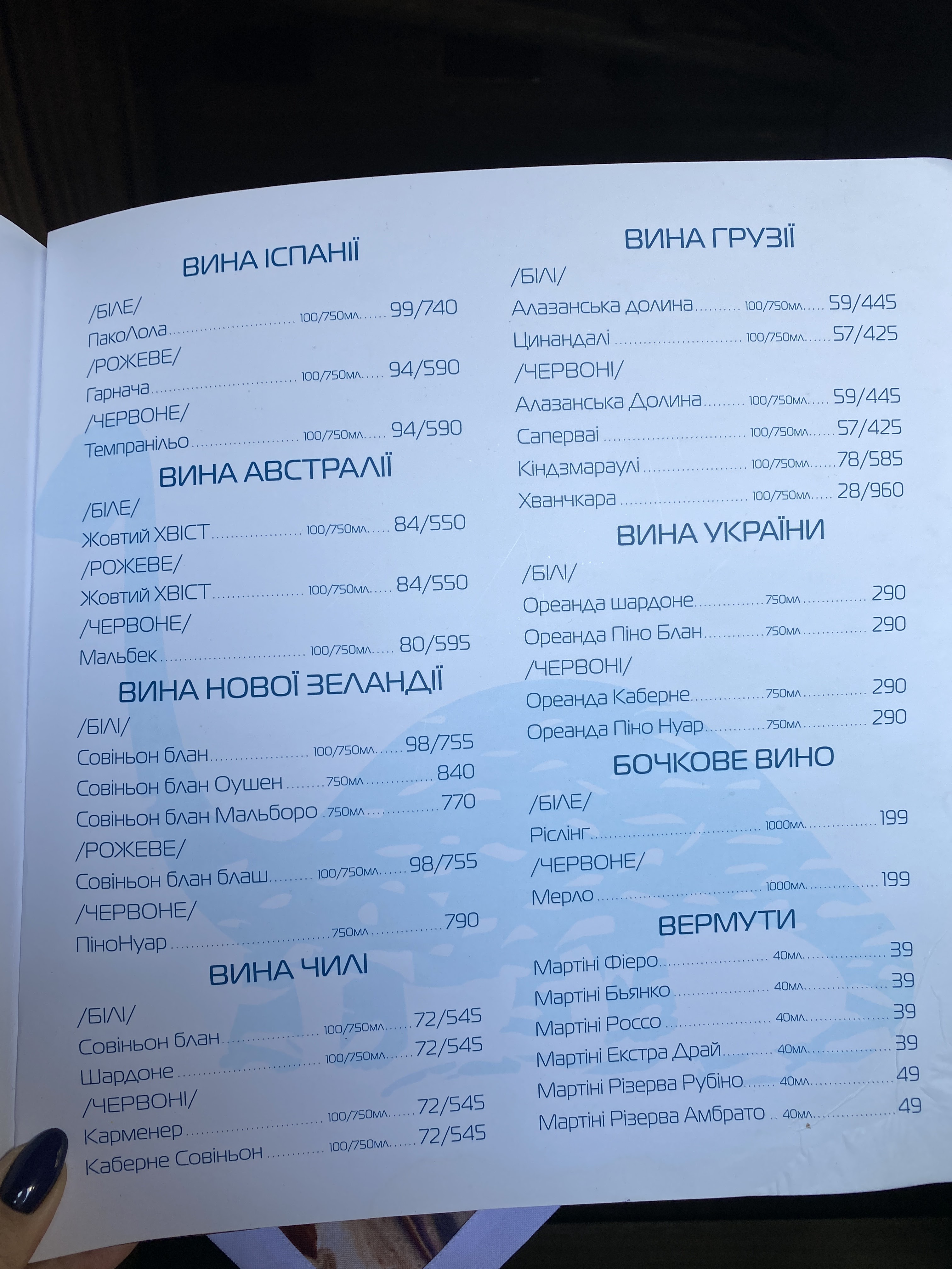 Yakhta menu 5