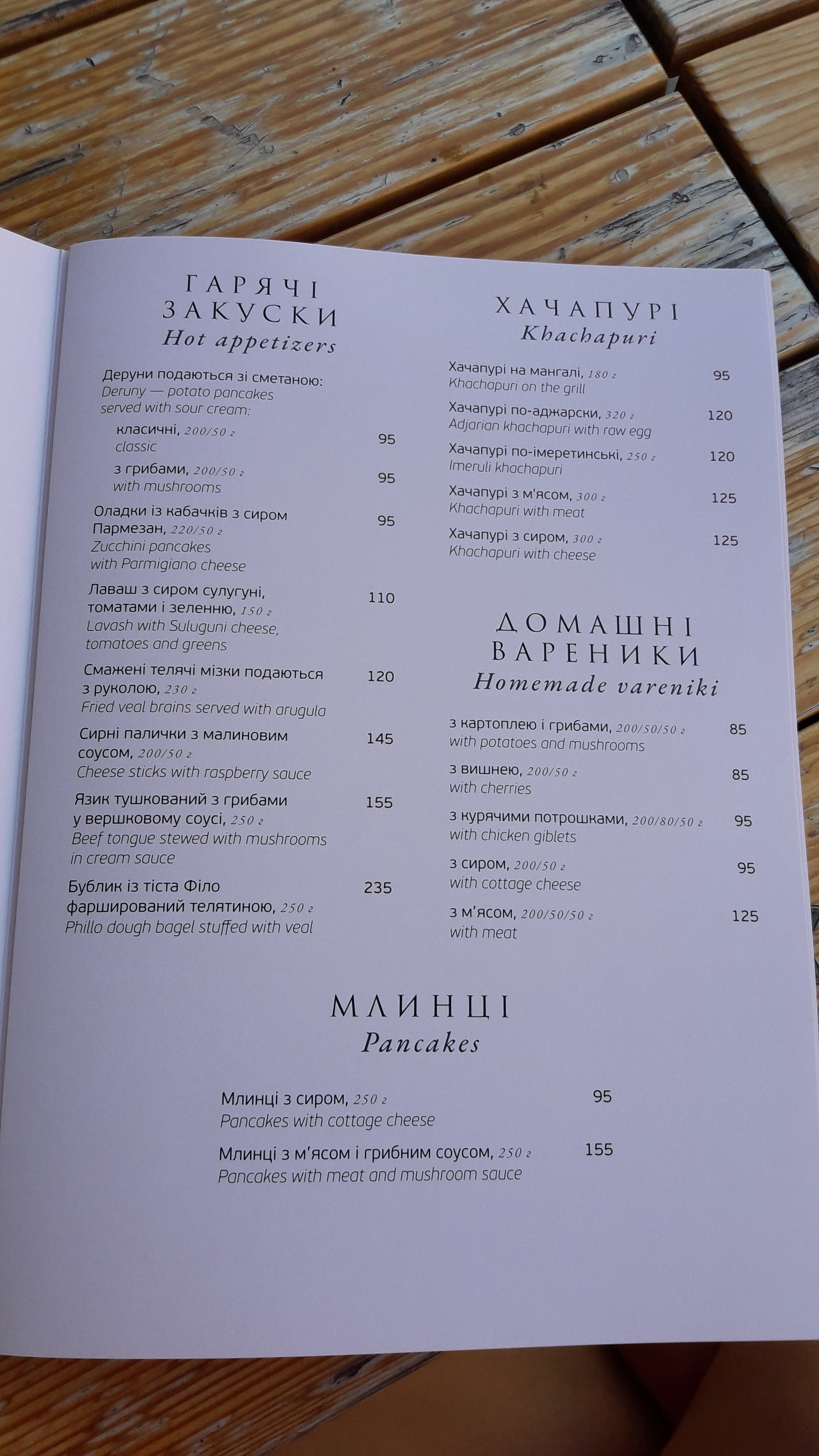 Yakhta menu 6