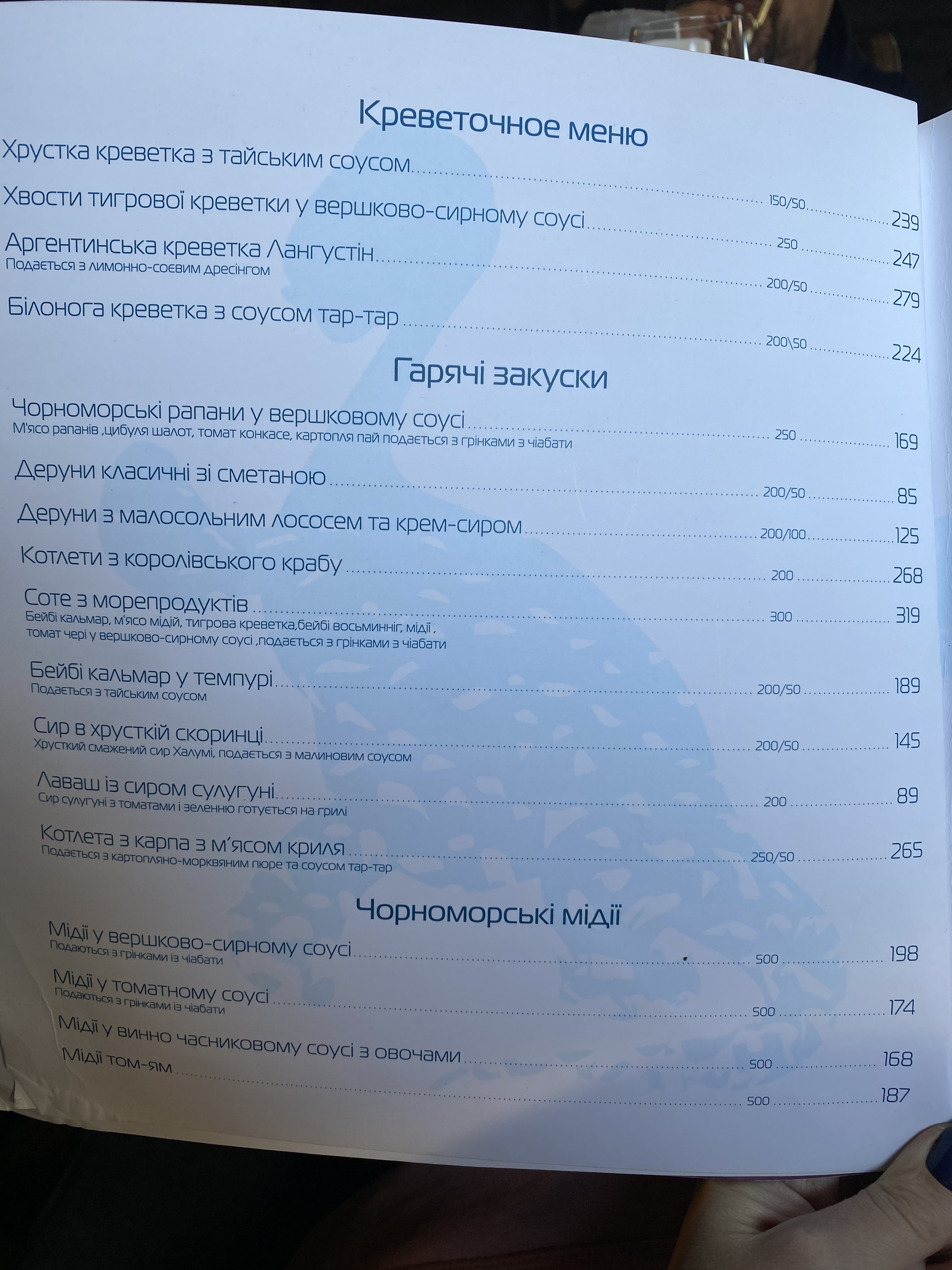 Yakhta menu 7
