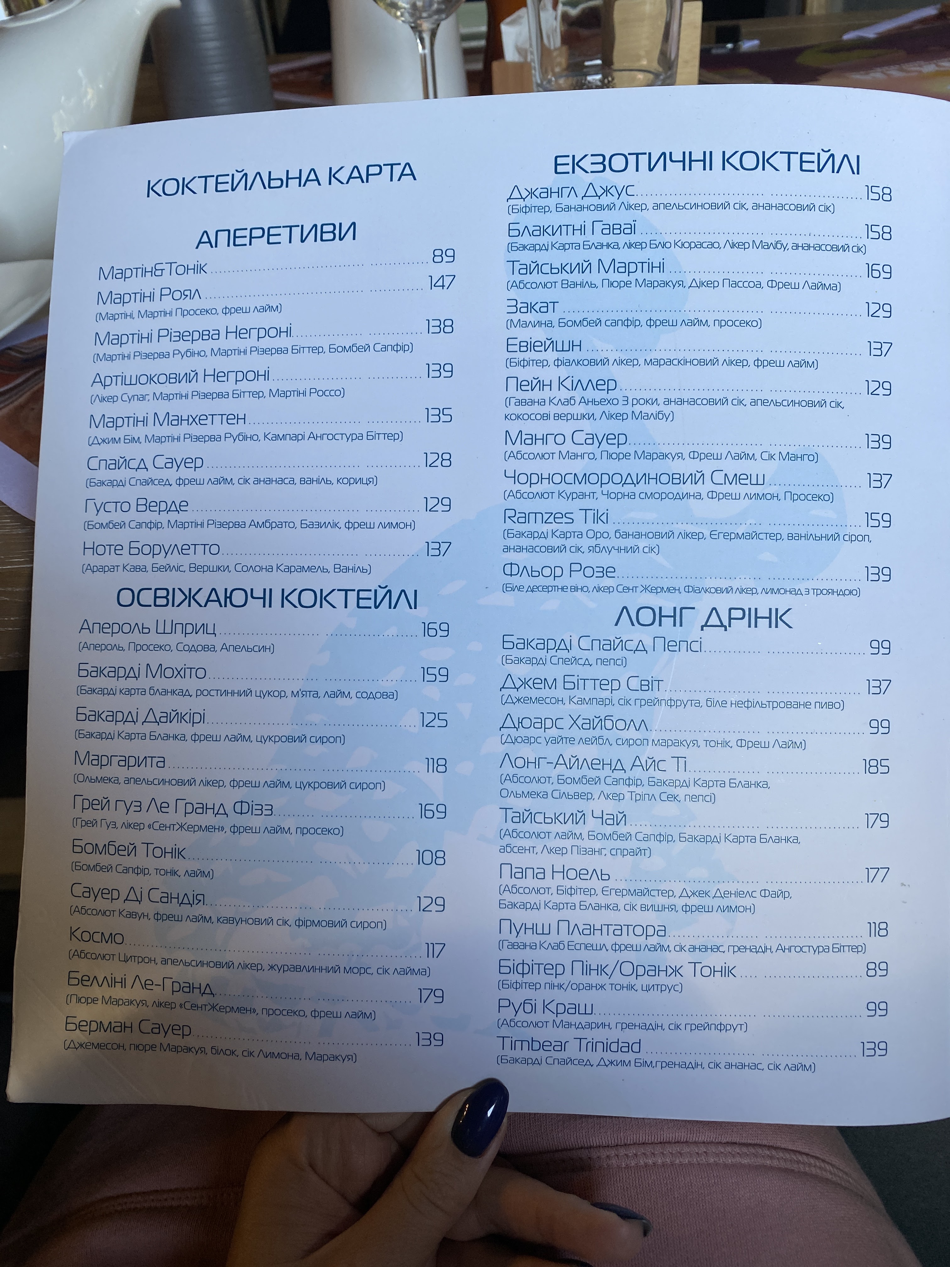 Yakhta menu 10