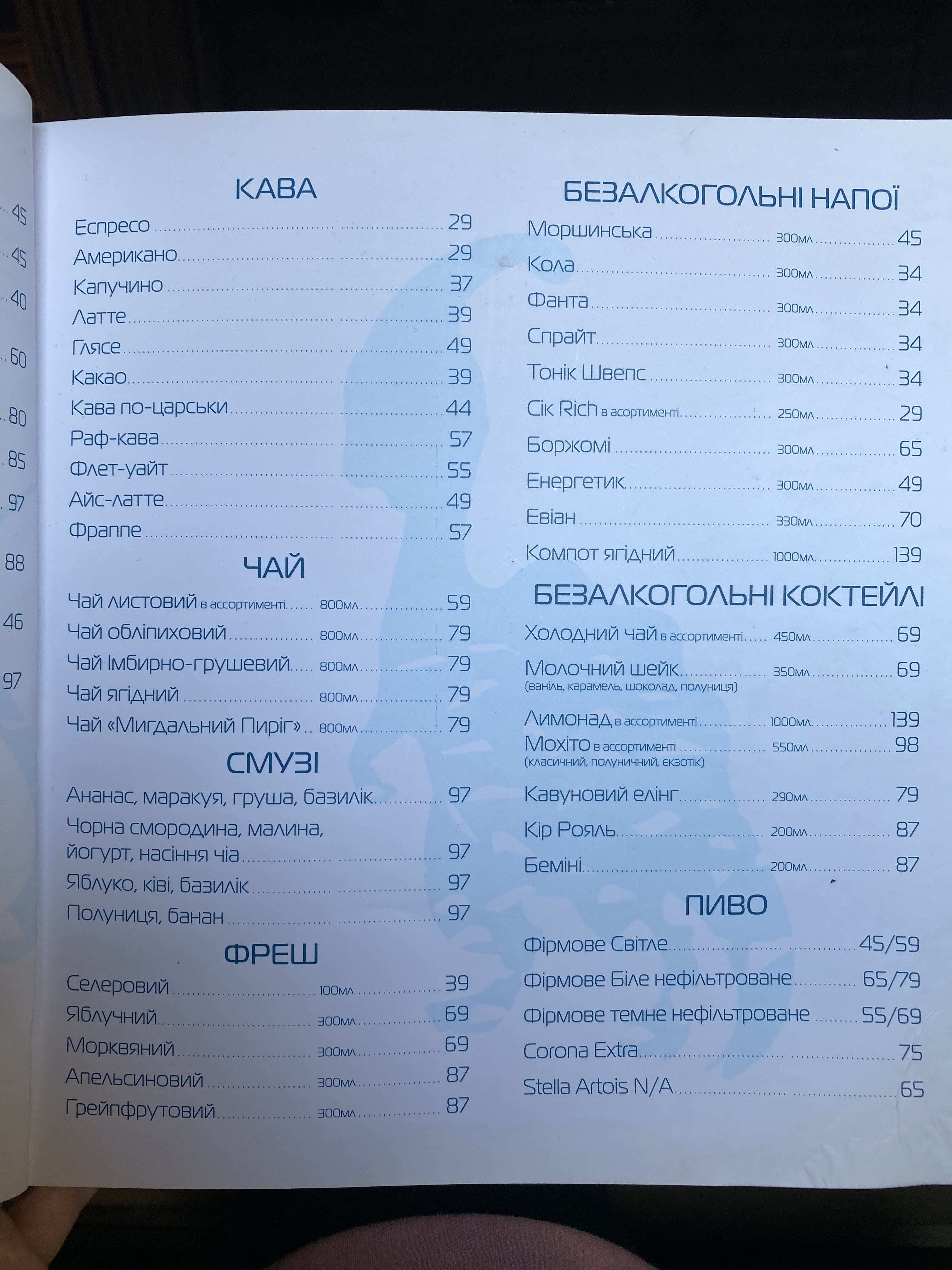 Yakhta menu 11