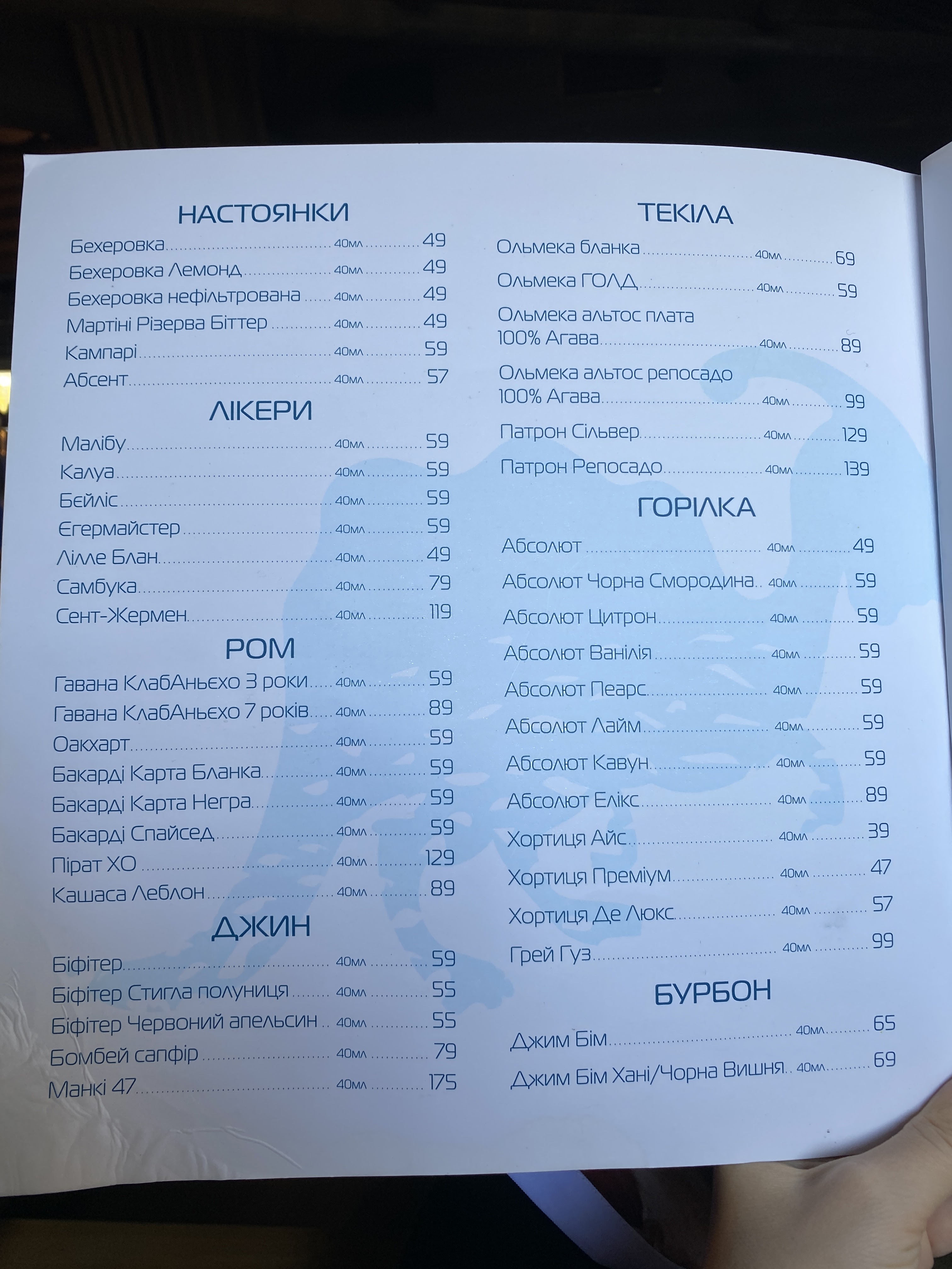 Yakhta menu 12