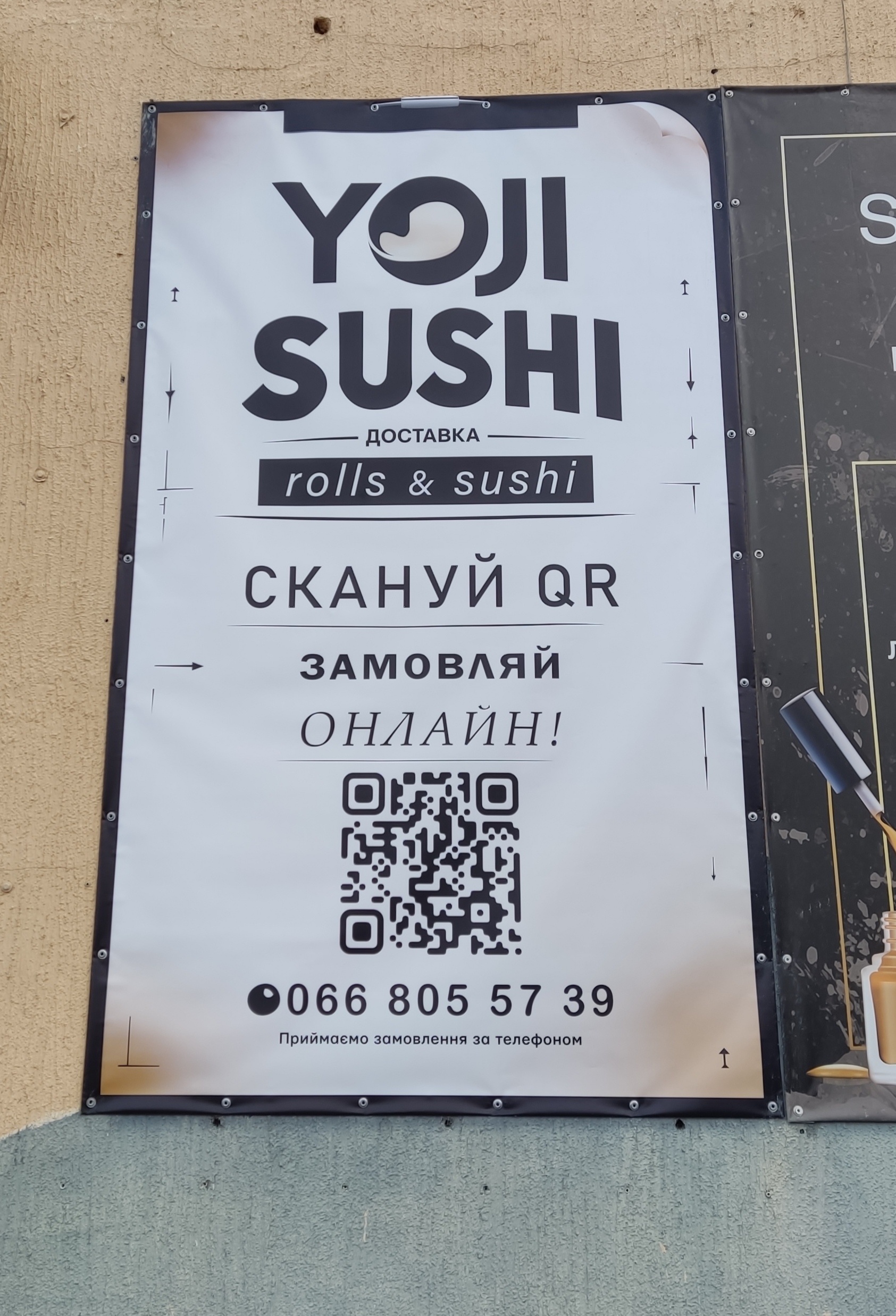 Доставка Суші "Yoji Sushi" menu 1