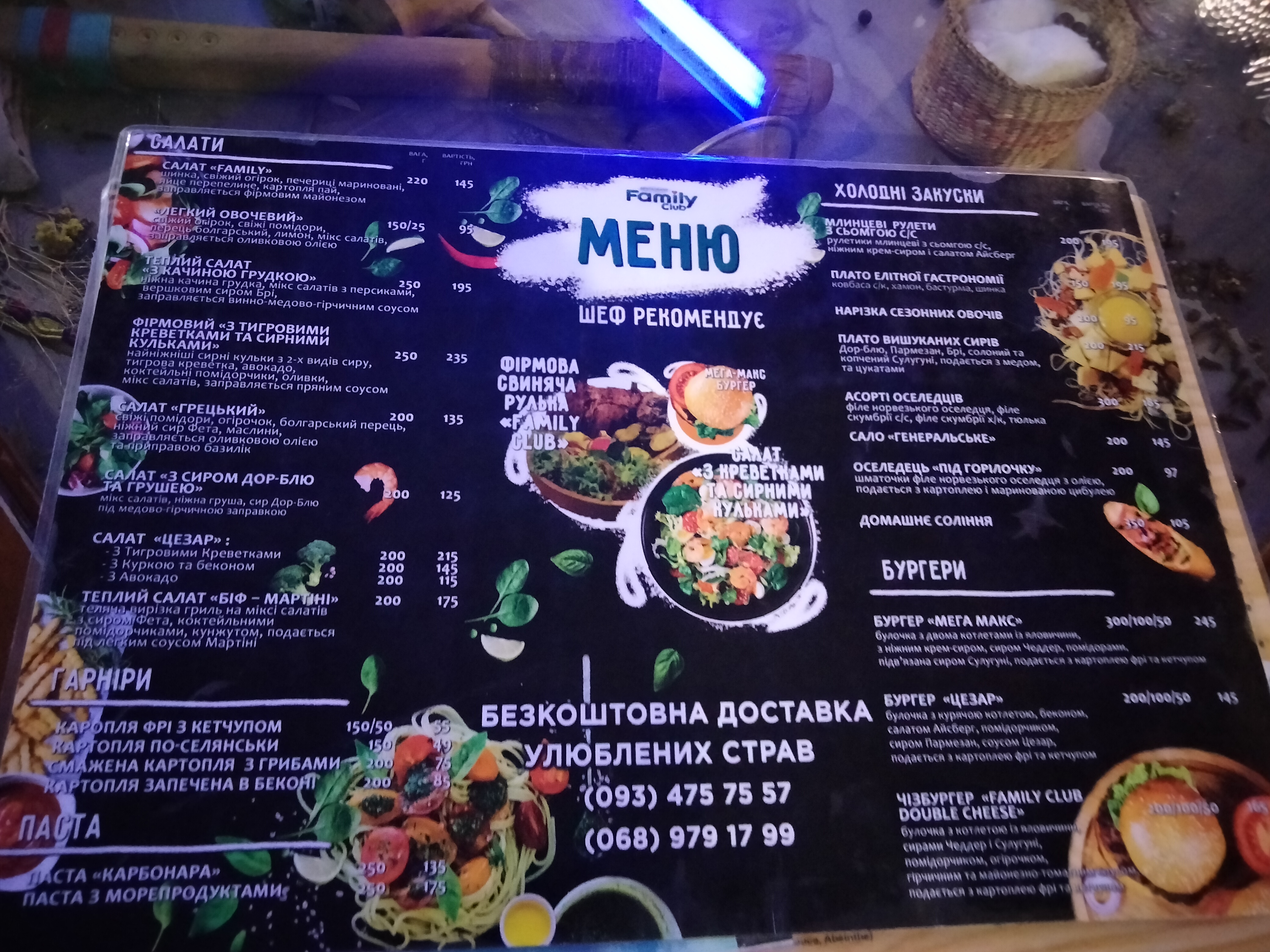 Сімейний ресторан Family Club menu 7