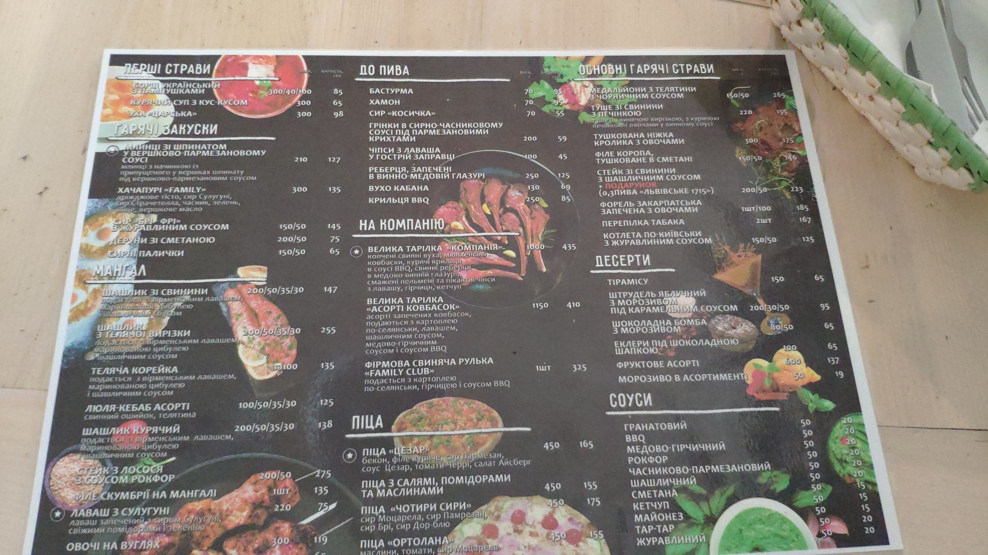 Сімейний ресторан Family Club menu 9