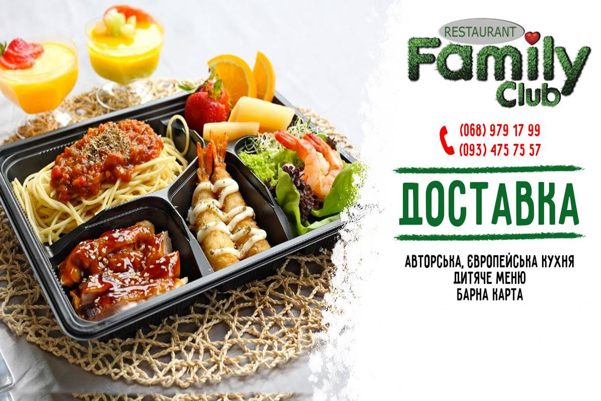 Сімейний ресторан Family Club menu 12