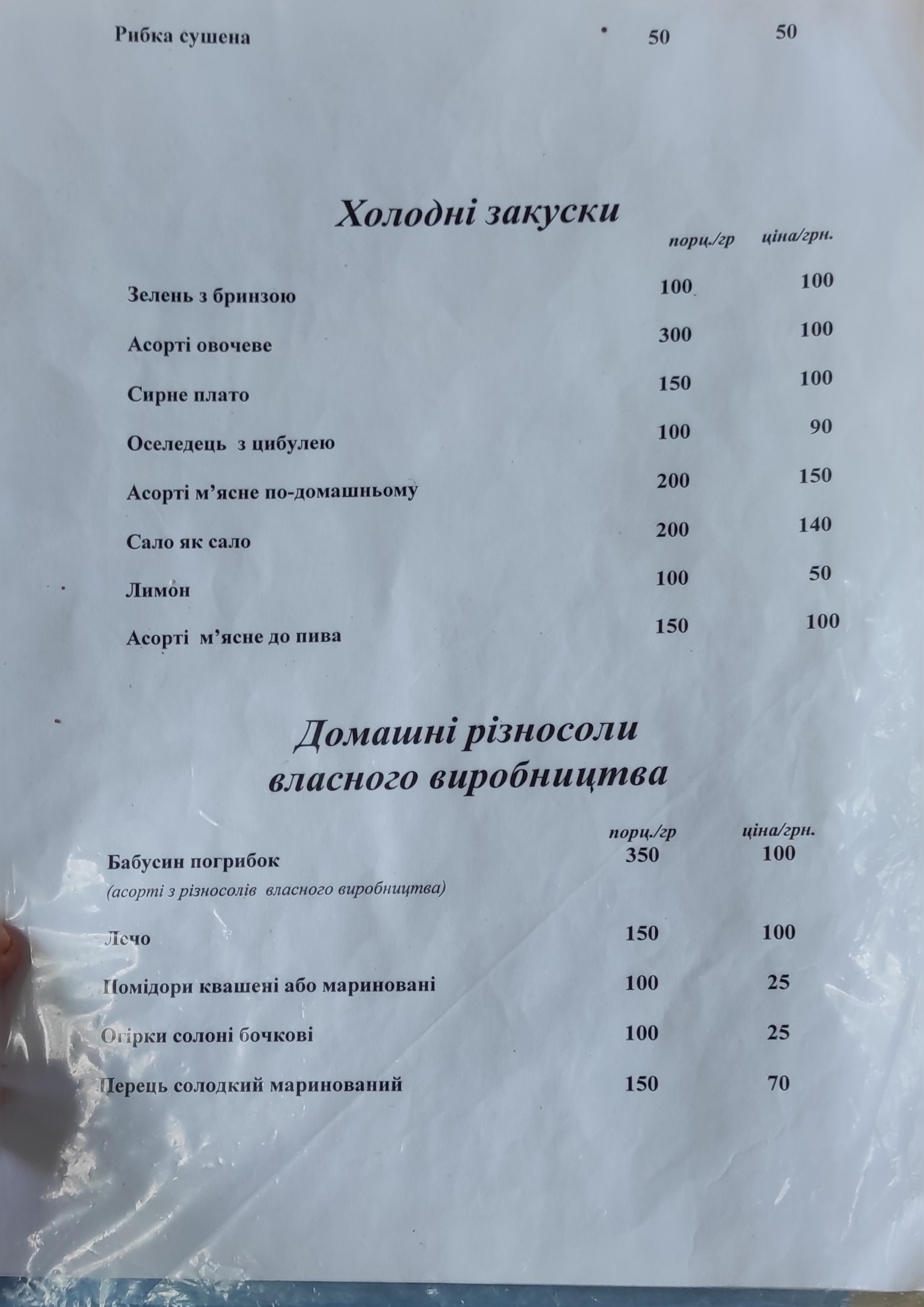 Африка menu 1