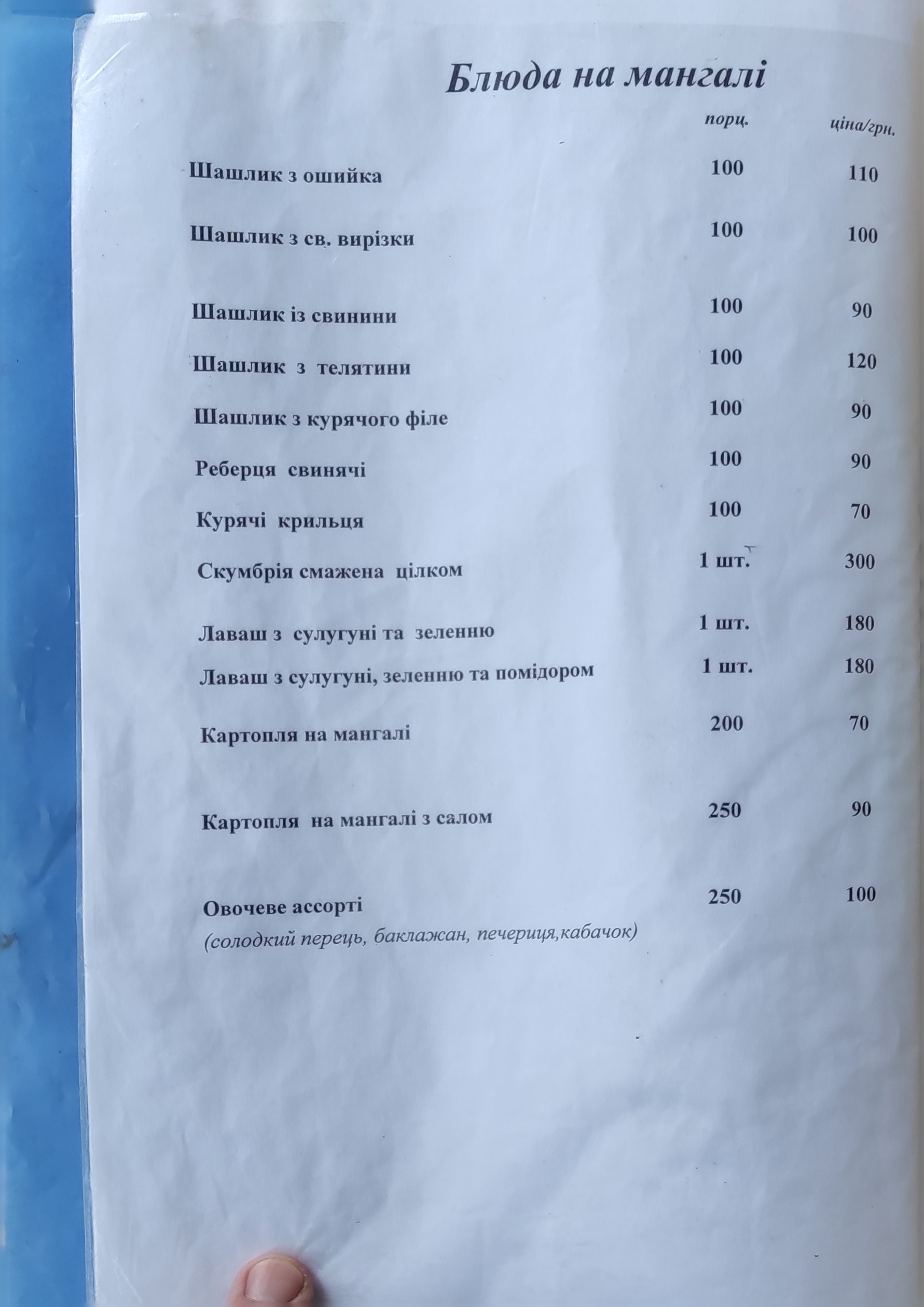 Африка menu 2
