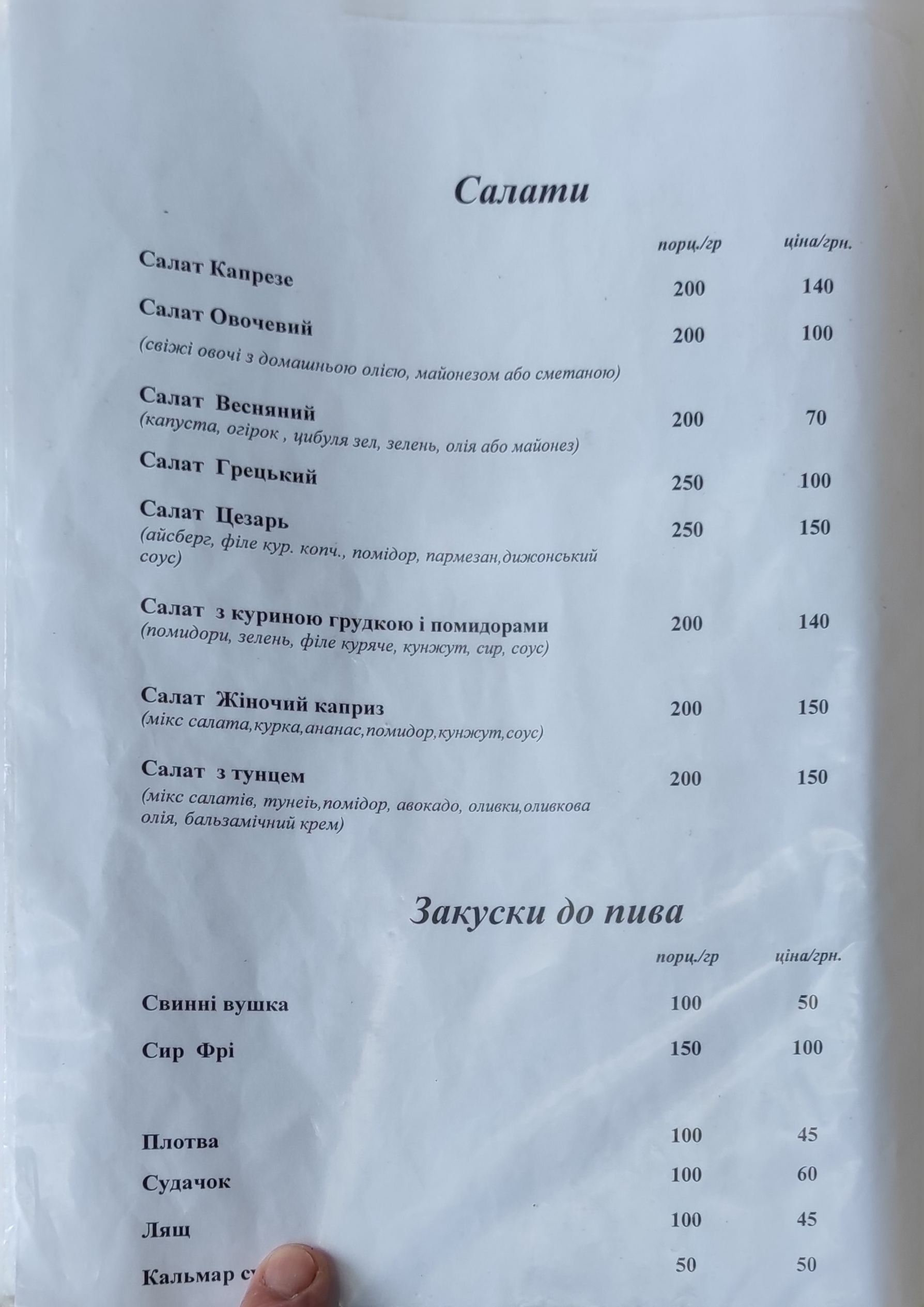Африка menu 3