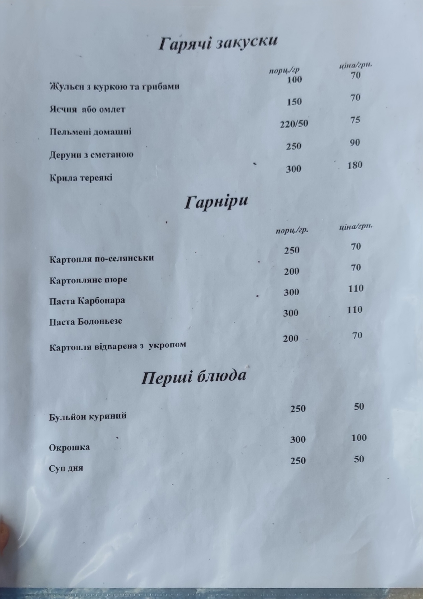 Африка menu 4