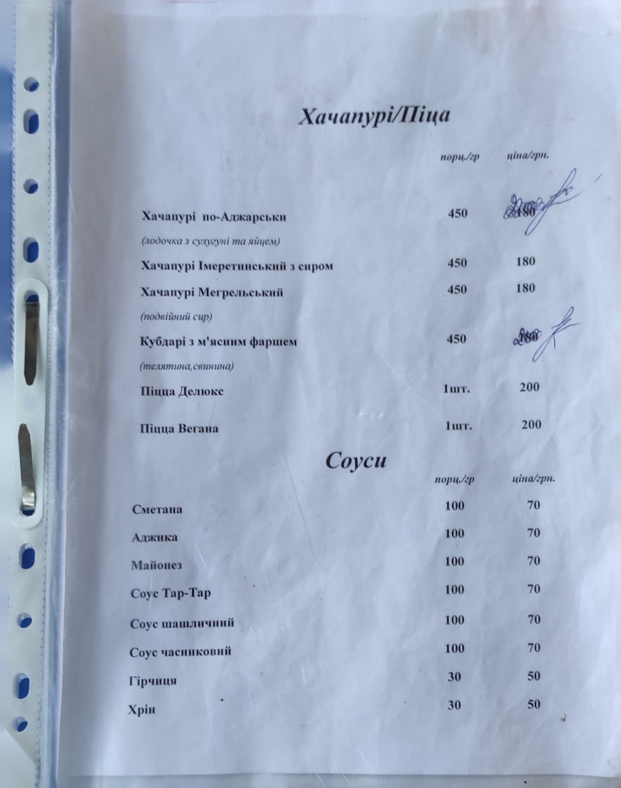 Африка menu 5
