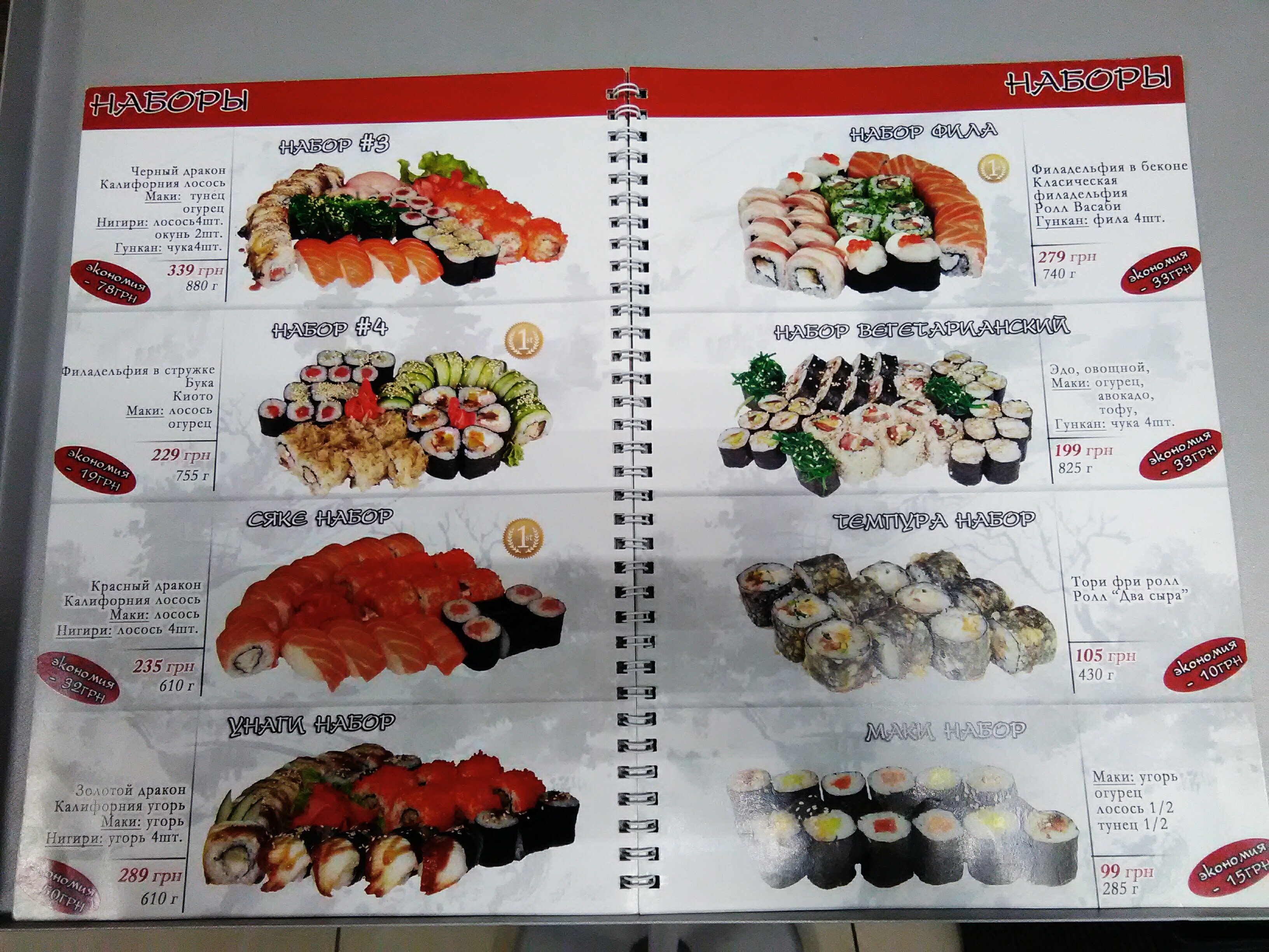 Tomakha menu 2