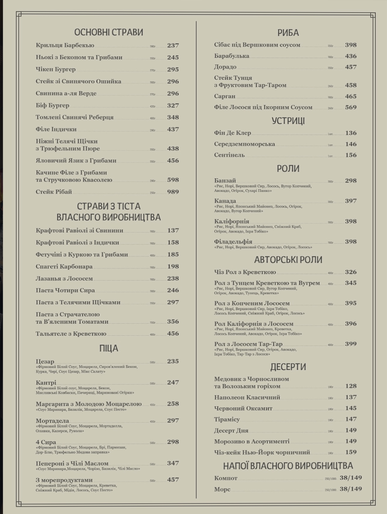 Яхта Осещина menu 1