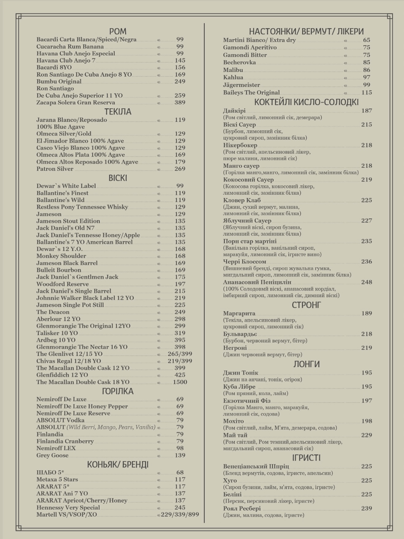 Яхта Осещина menu 2