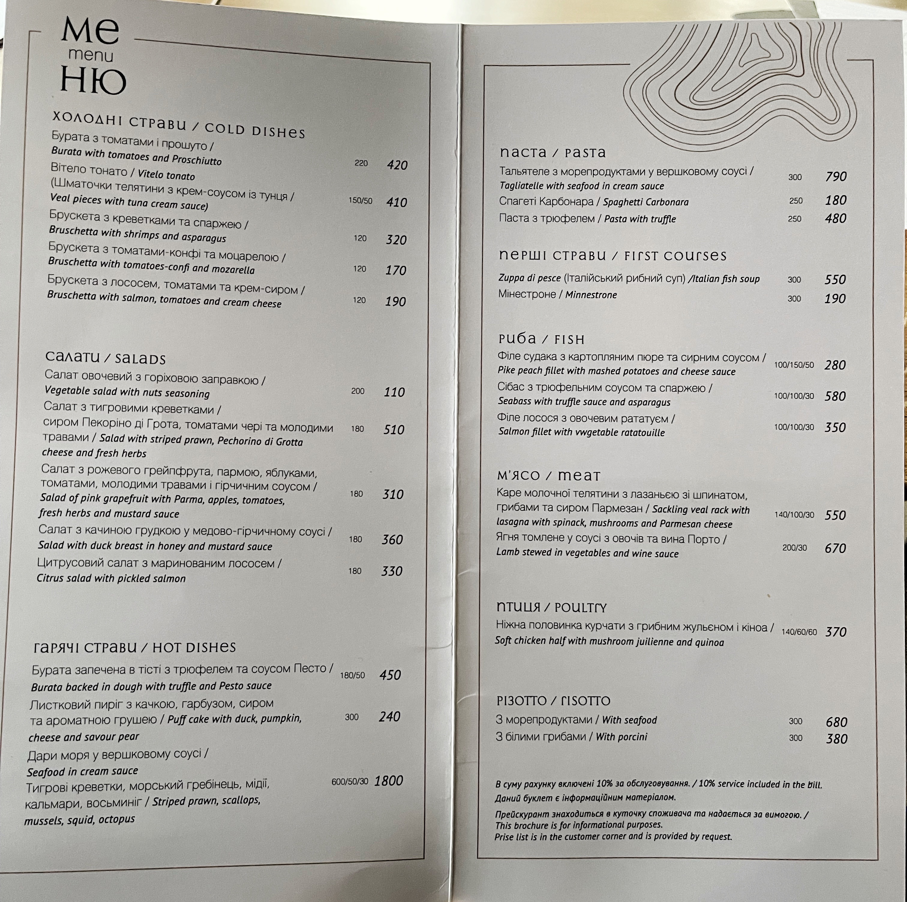 Long Story menu 1