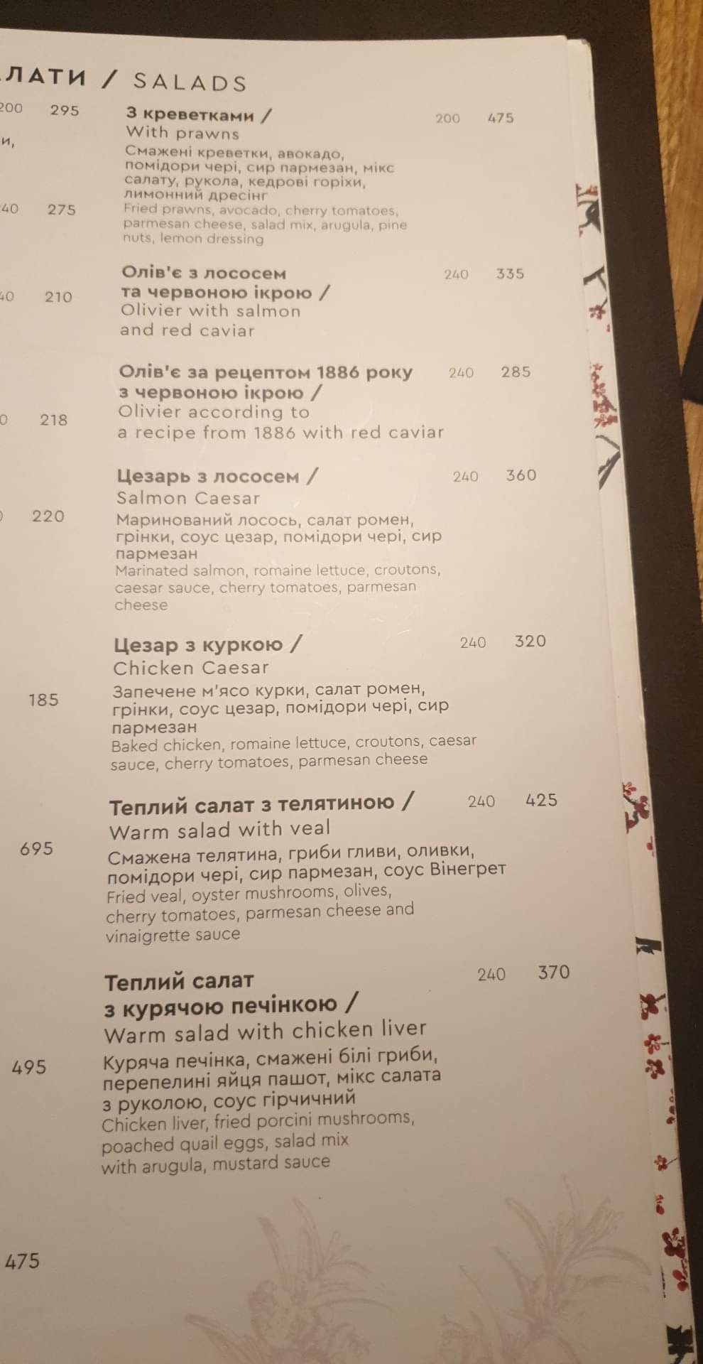 Merchant's yard menu 1