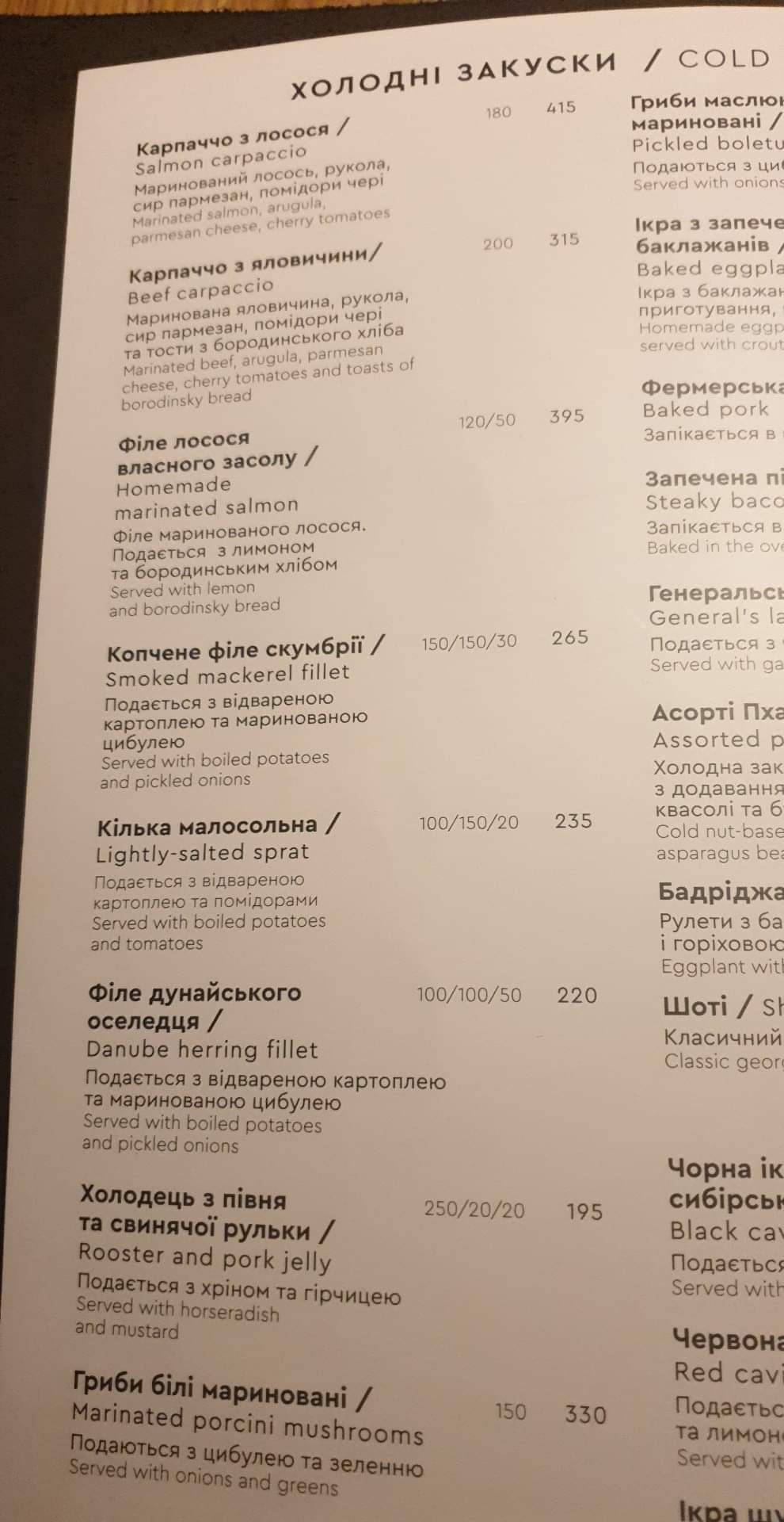Merchant's yard menu 2