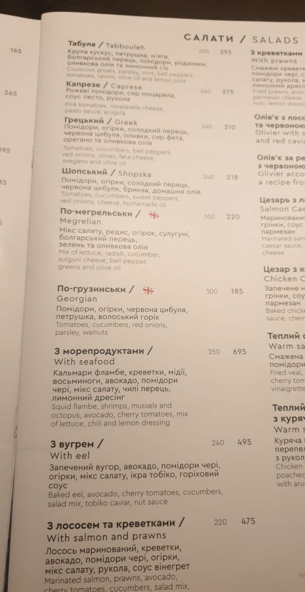 Merchant's yard menu 4