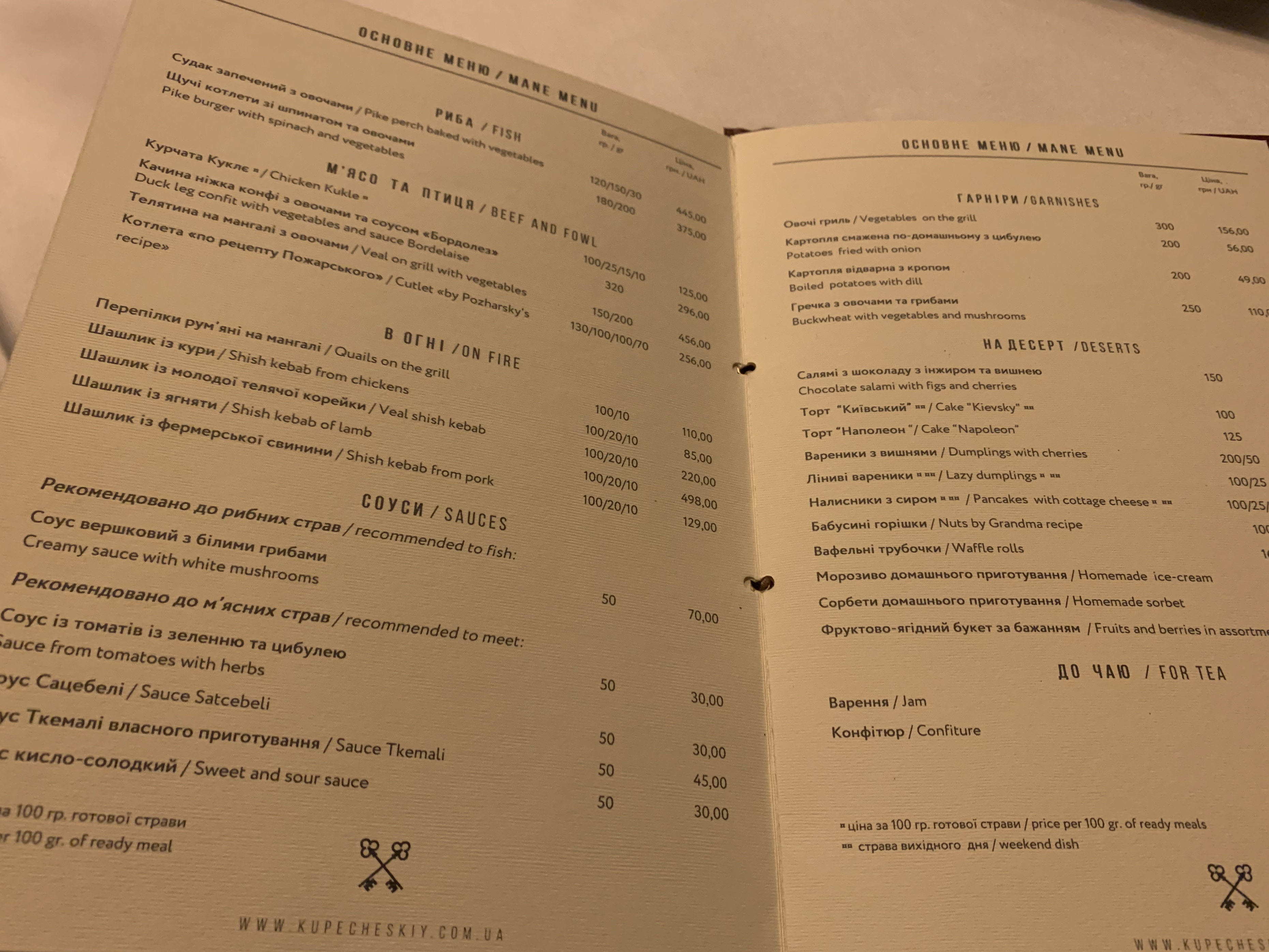Merchant's yard menu 5