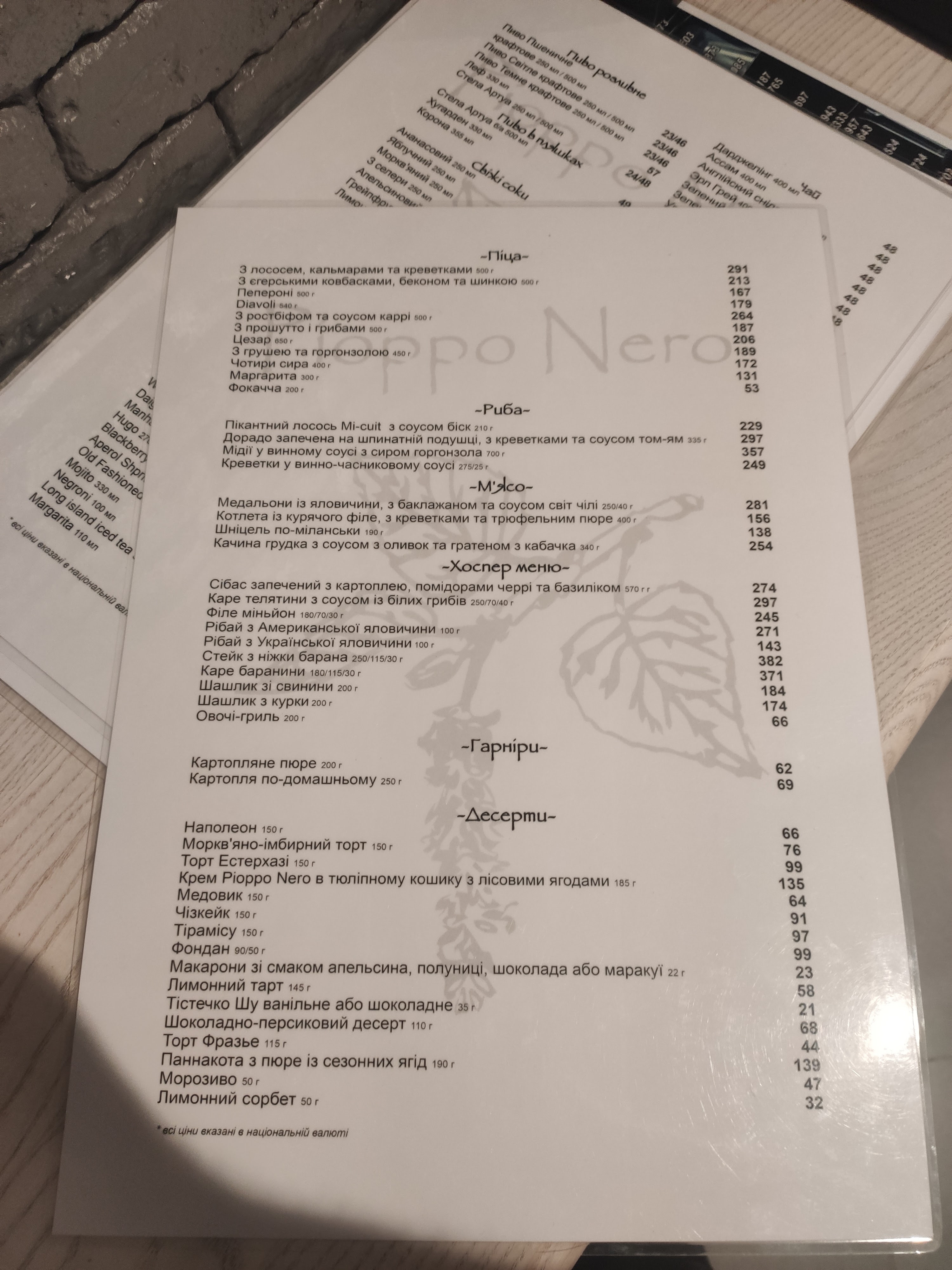 Pioppo Nero menu 4