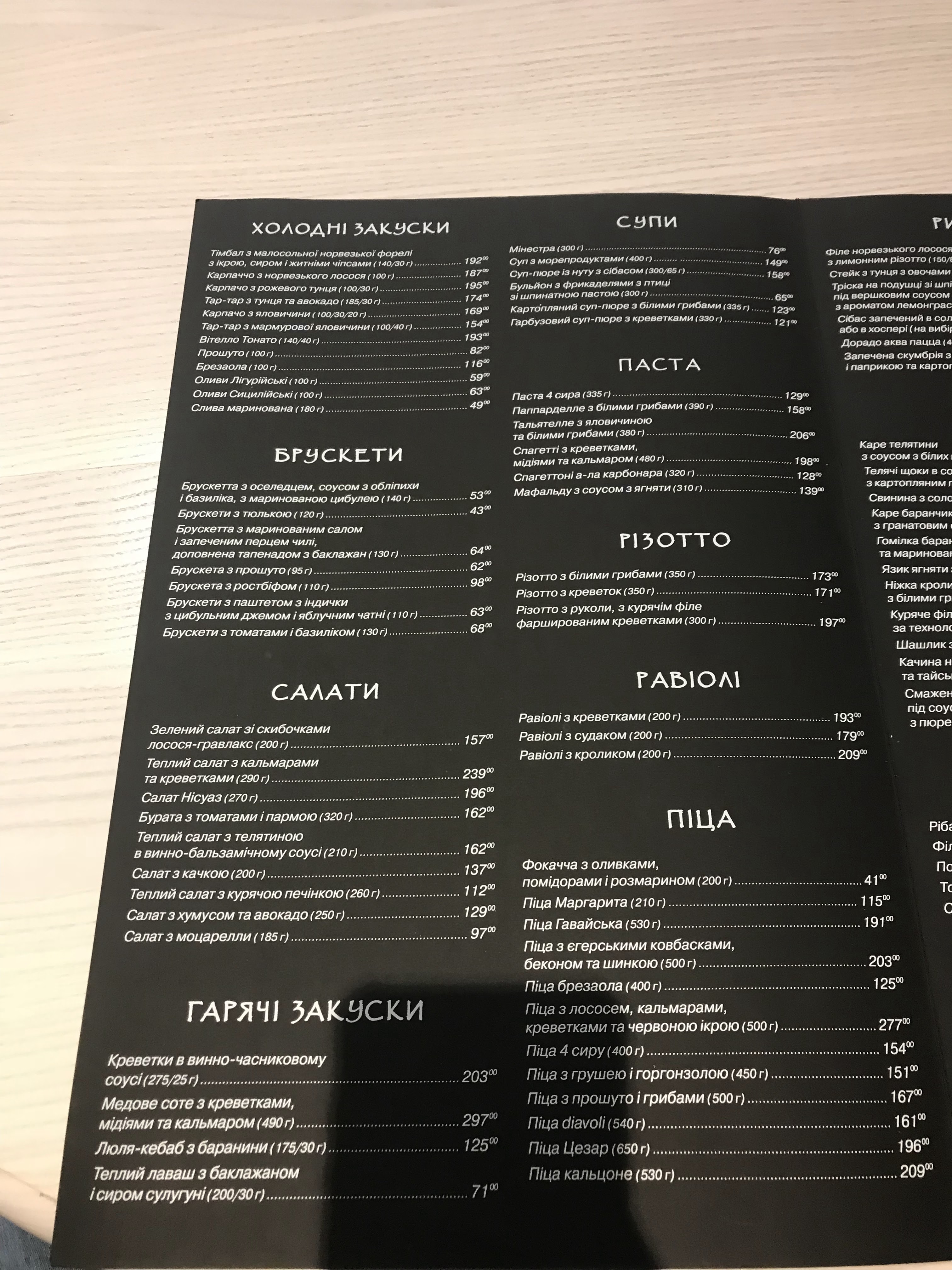 Pioppo Nero menu 5