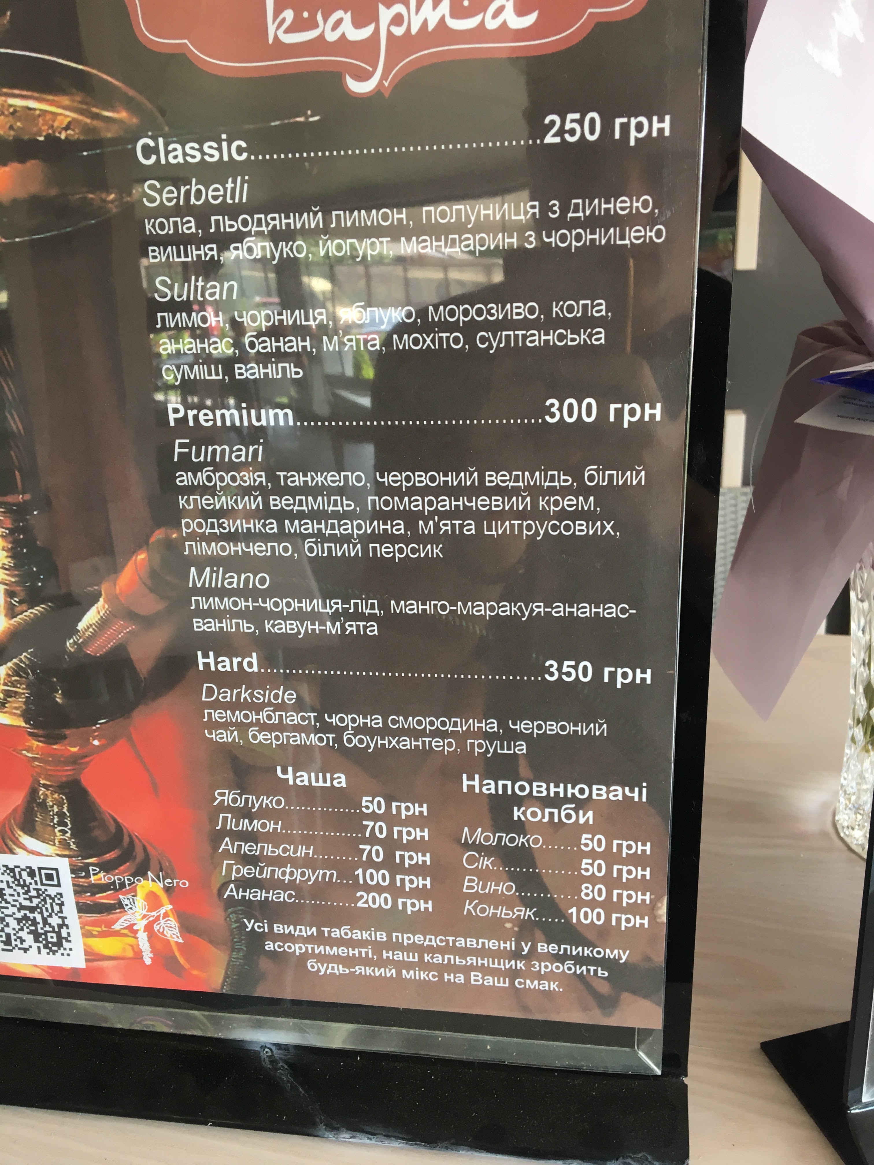 Pioppo Nero menu 6