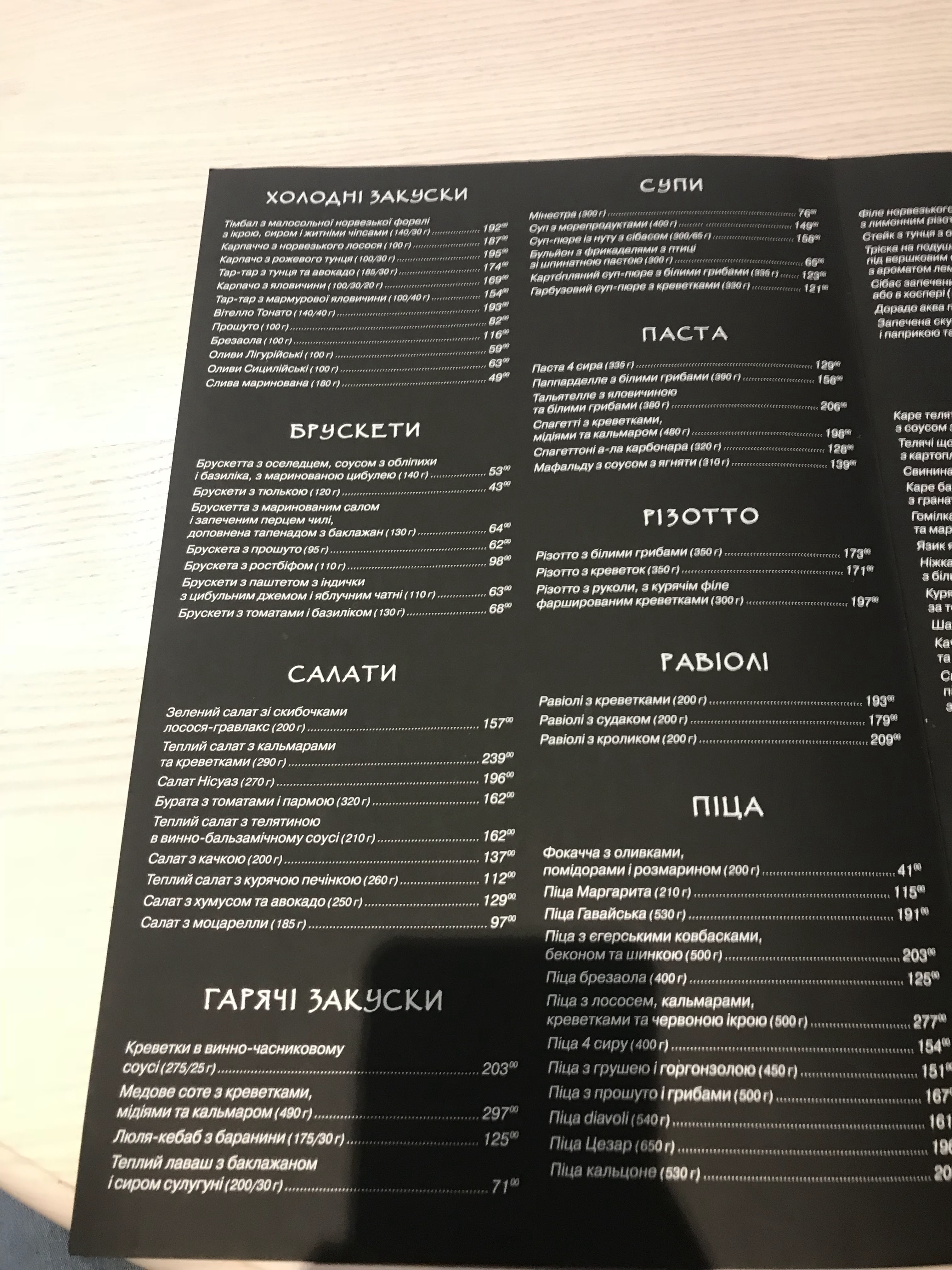 Pioppo Nero menu 7