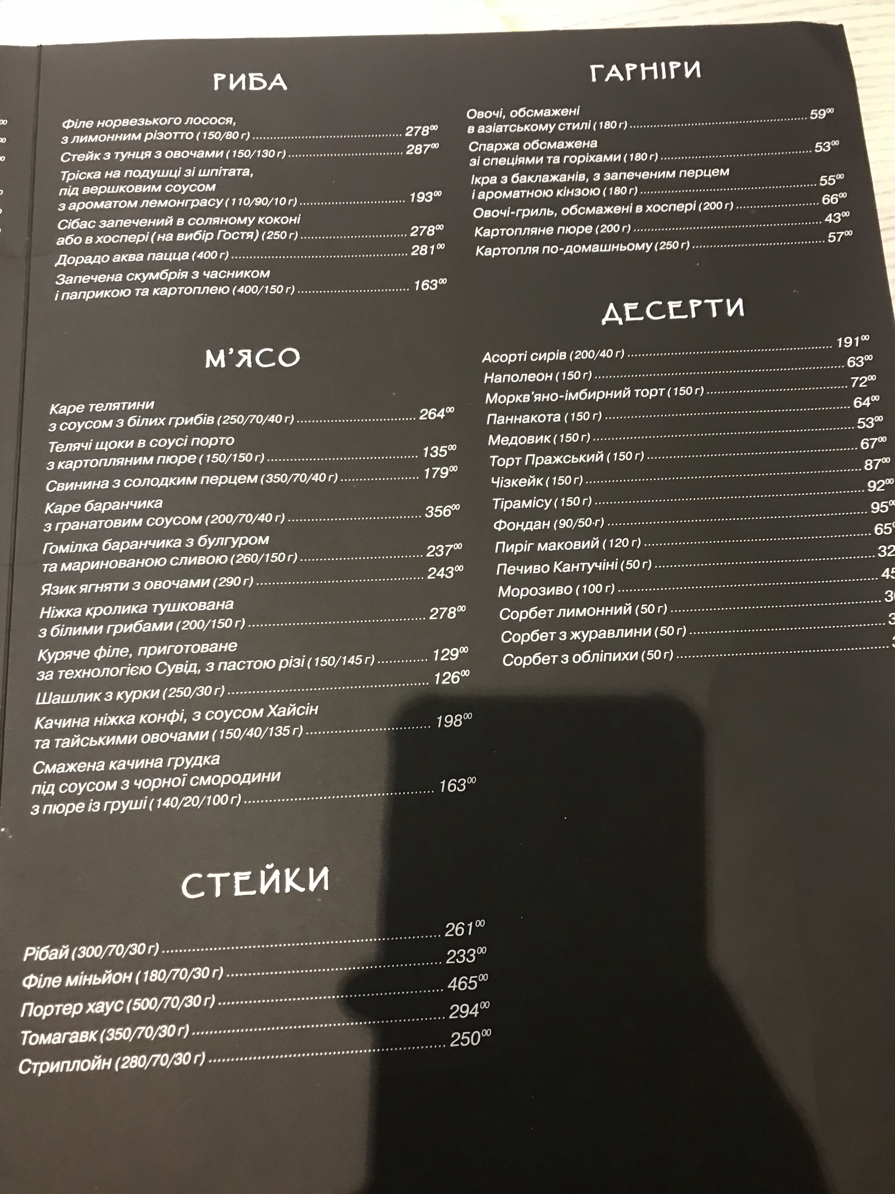 Pioppo Nero menu 10