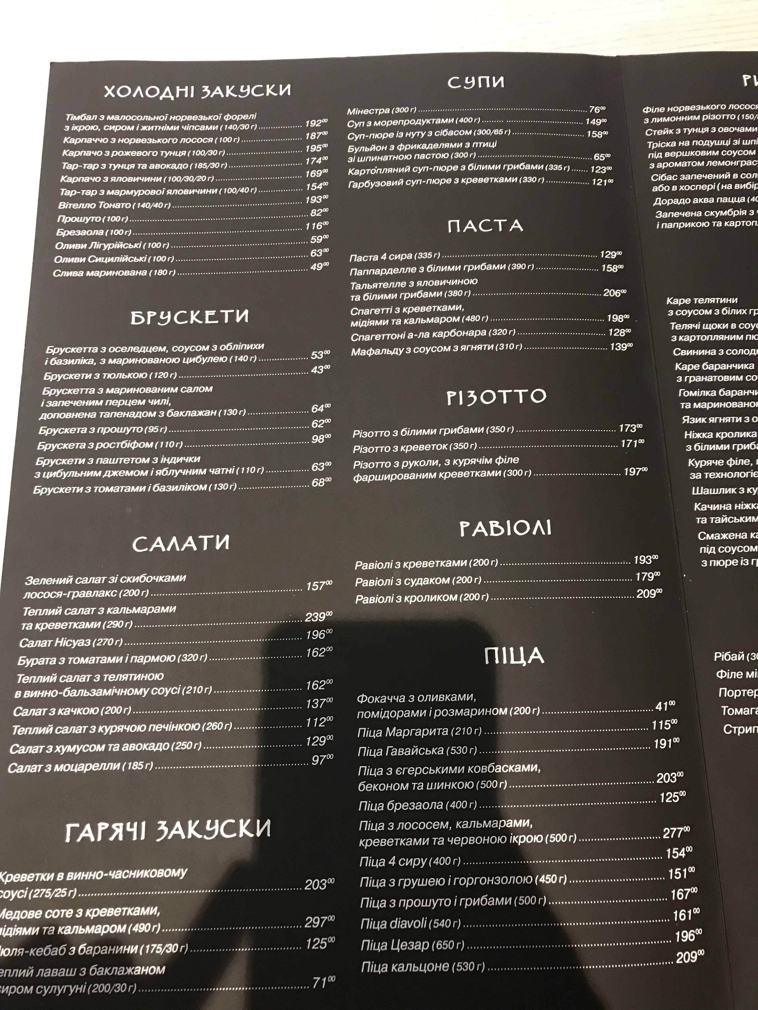 Pioppo Nero menu 11
