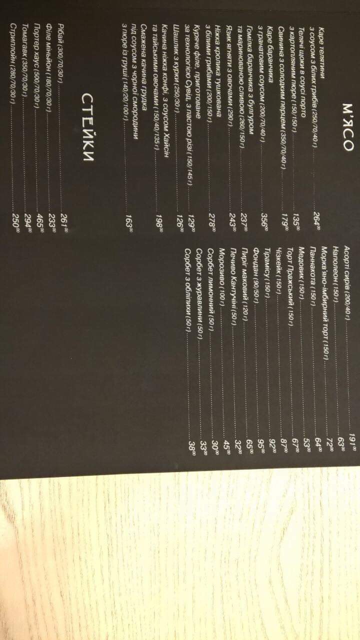 Pioppo Nero menu 12