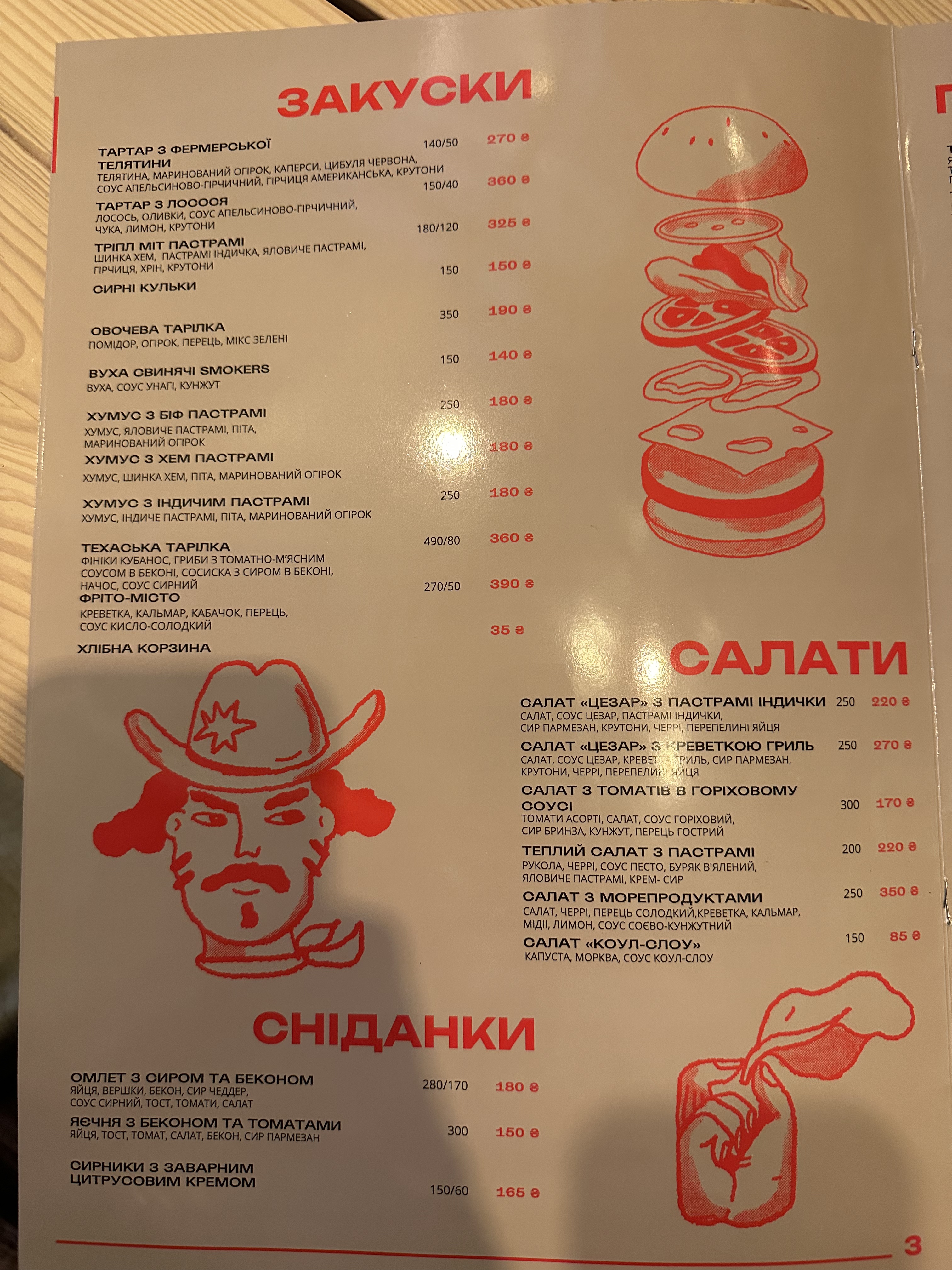 Ресторан Smokers BBQ&Grill menu 1