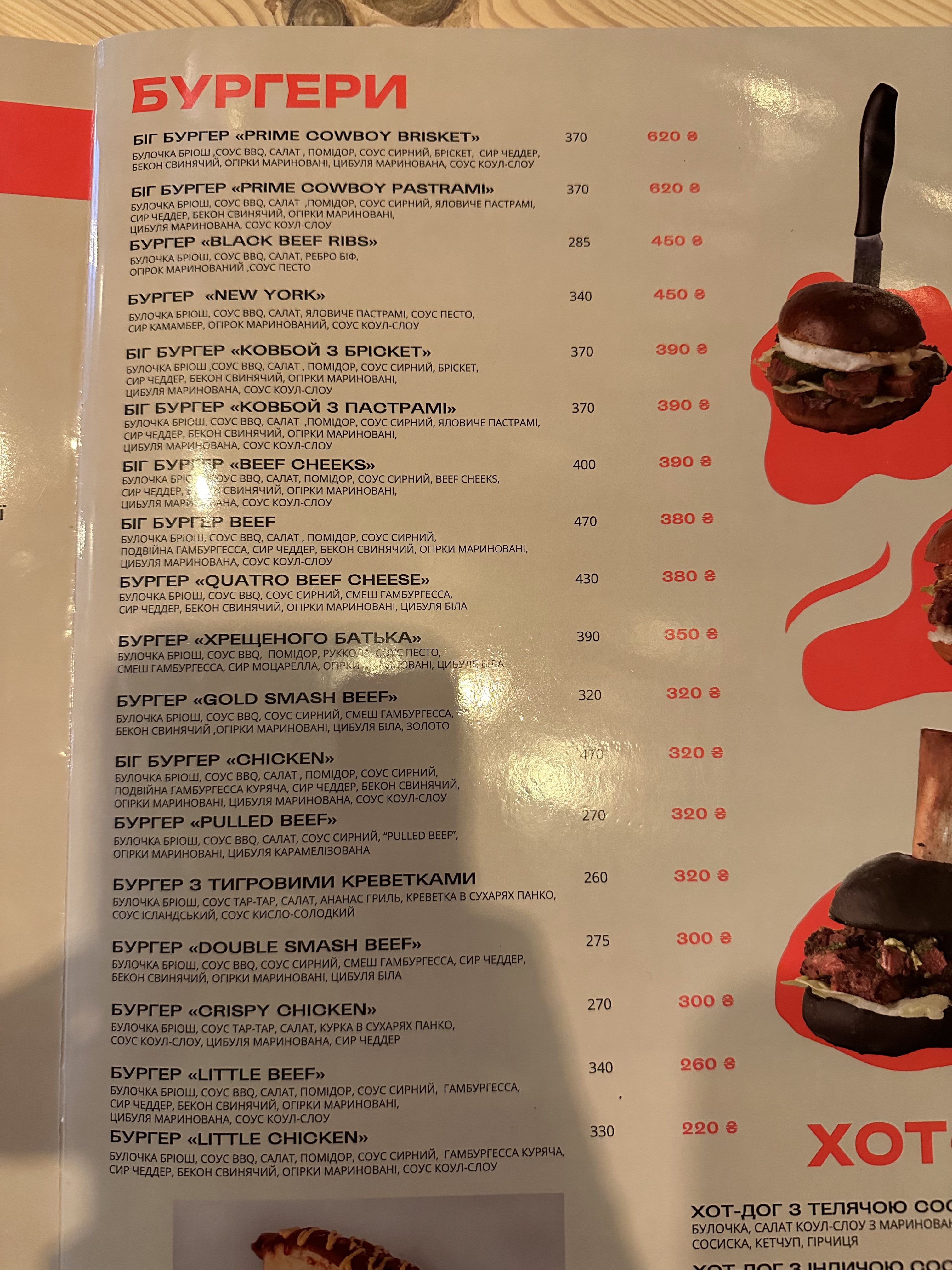 Ресторан Smokers BBQ&Grill menu 4