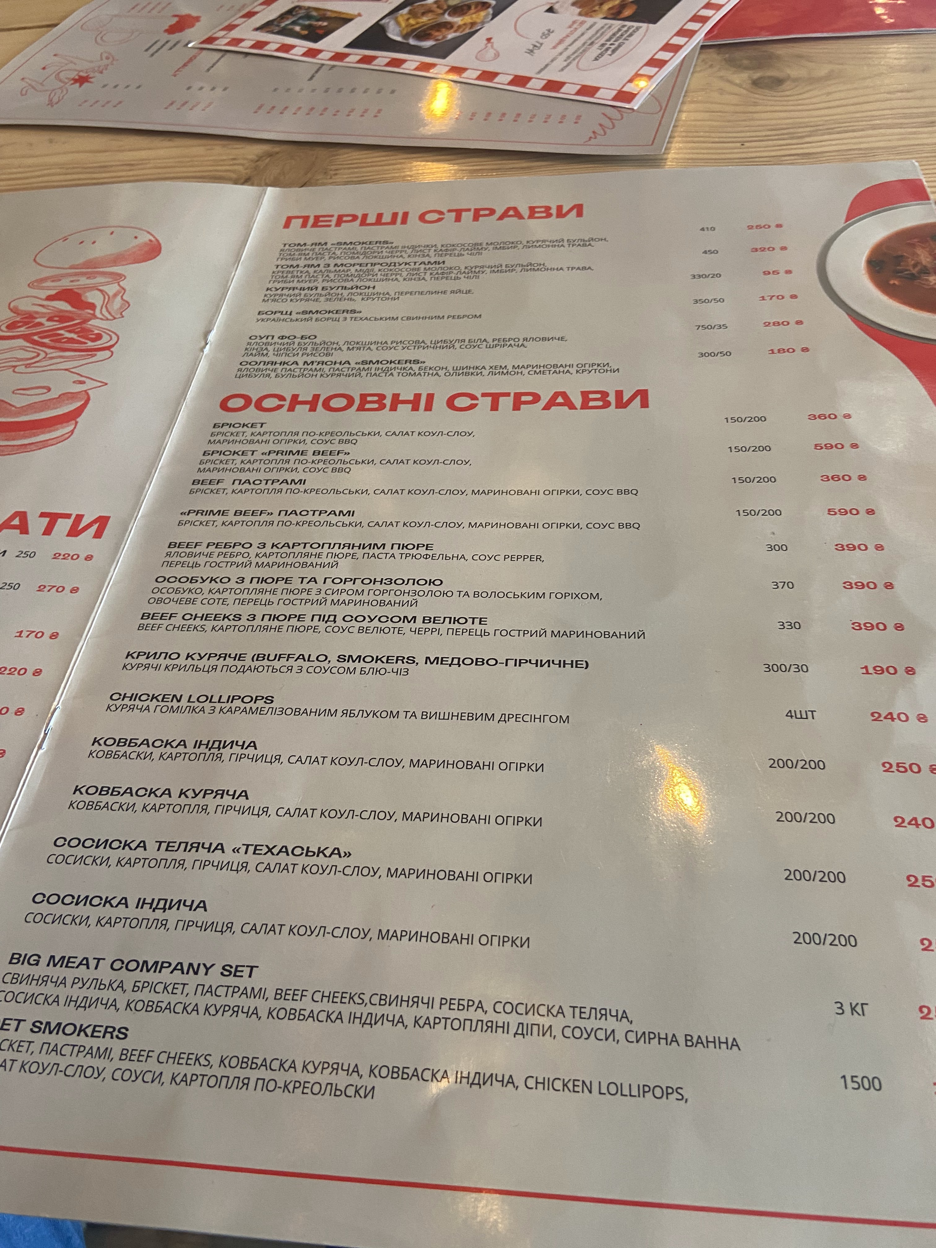 Ресторан Smokers BBQ&Grill menu 7