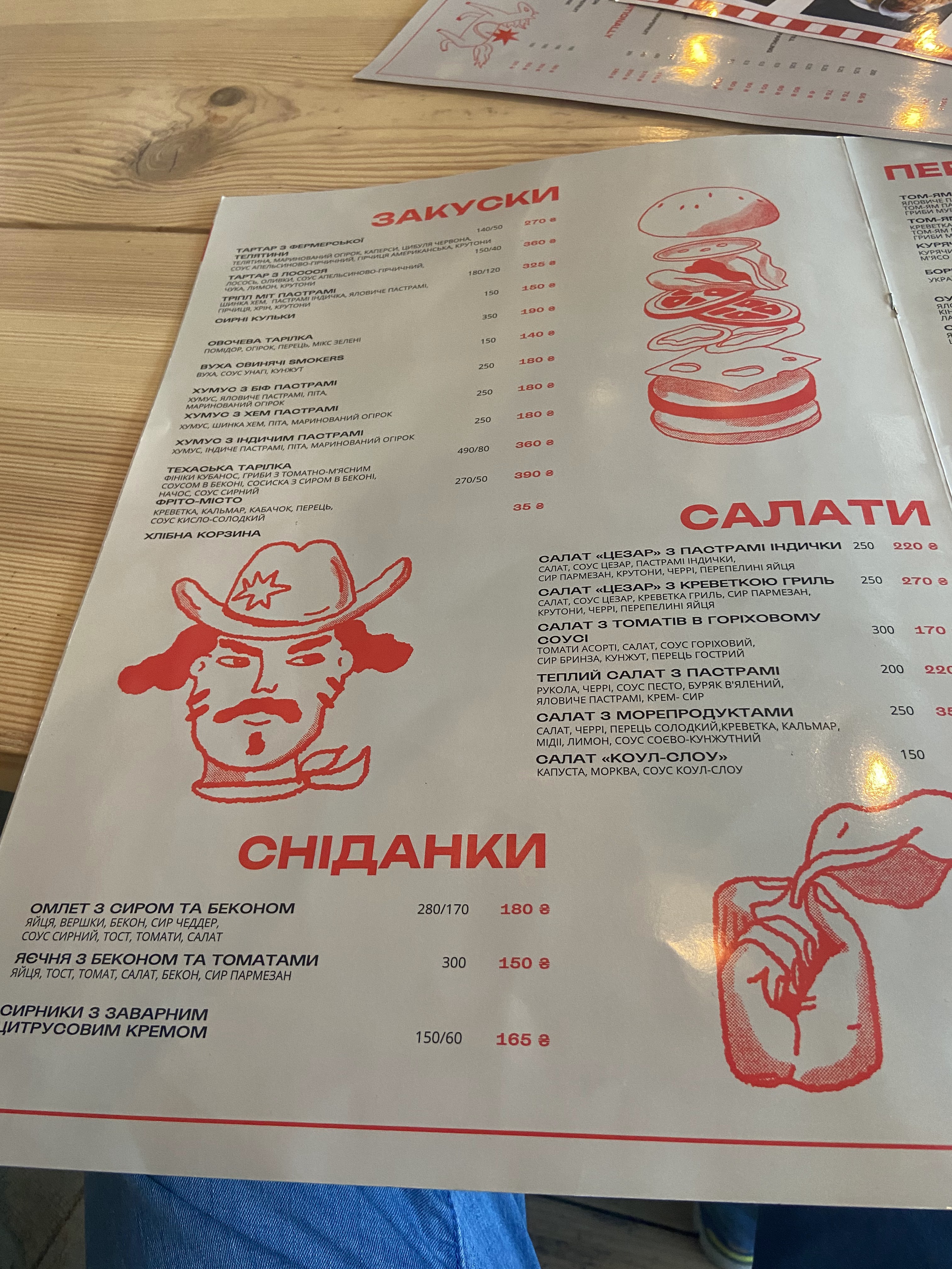 Ресторан Smokers BBQ&Grill menu 8
