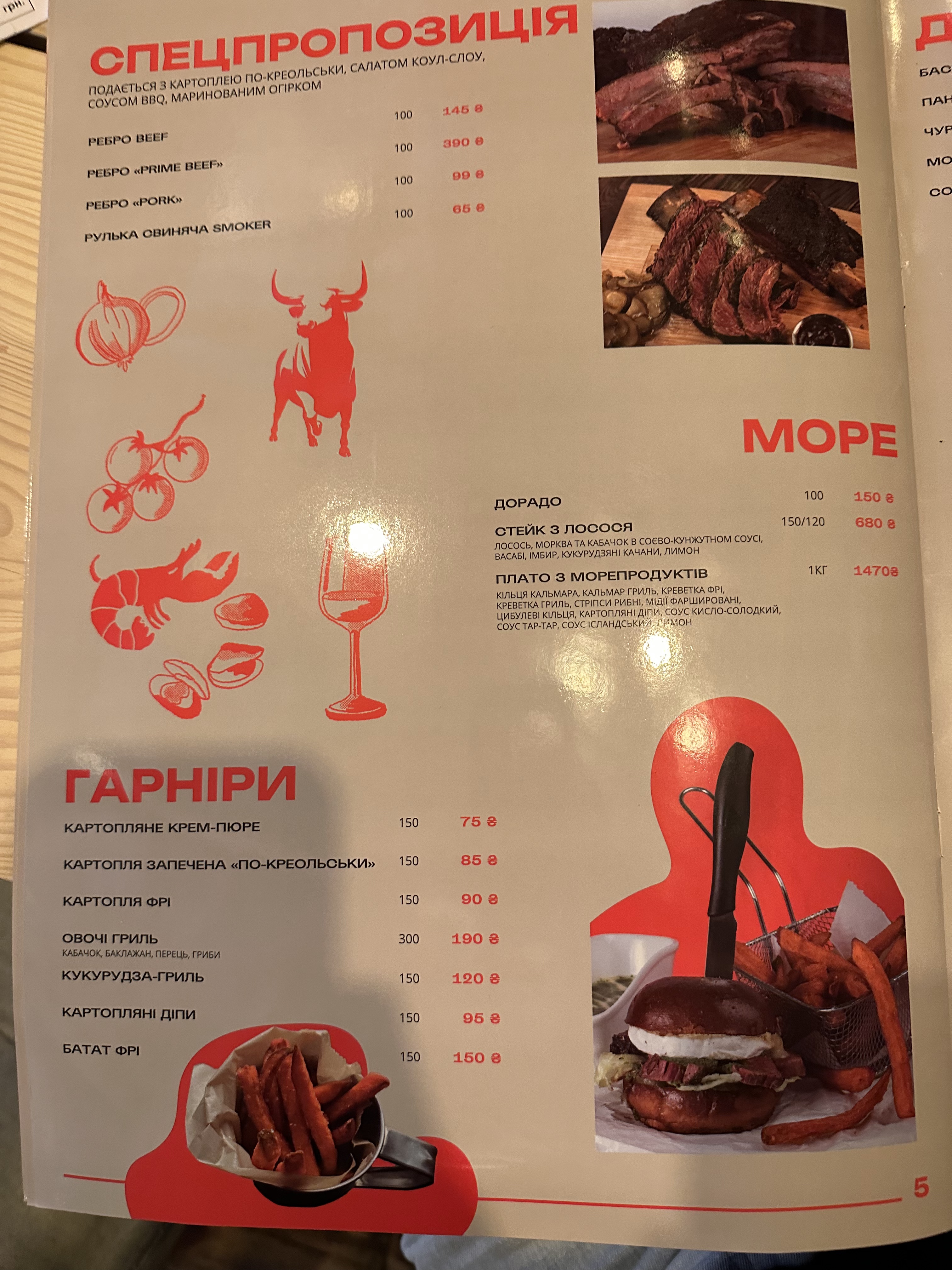 Ресторан Smokers BBQ&Grill menu 9