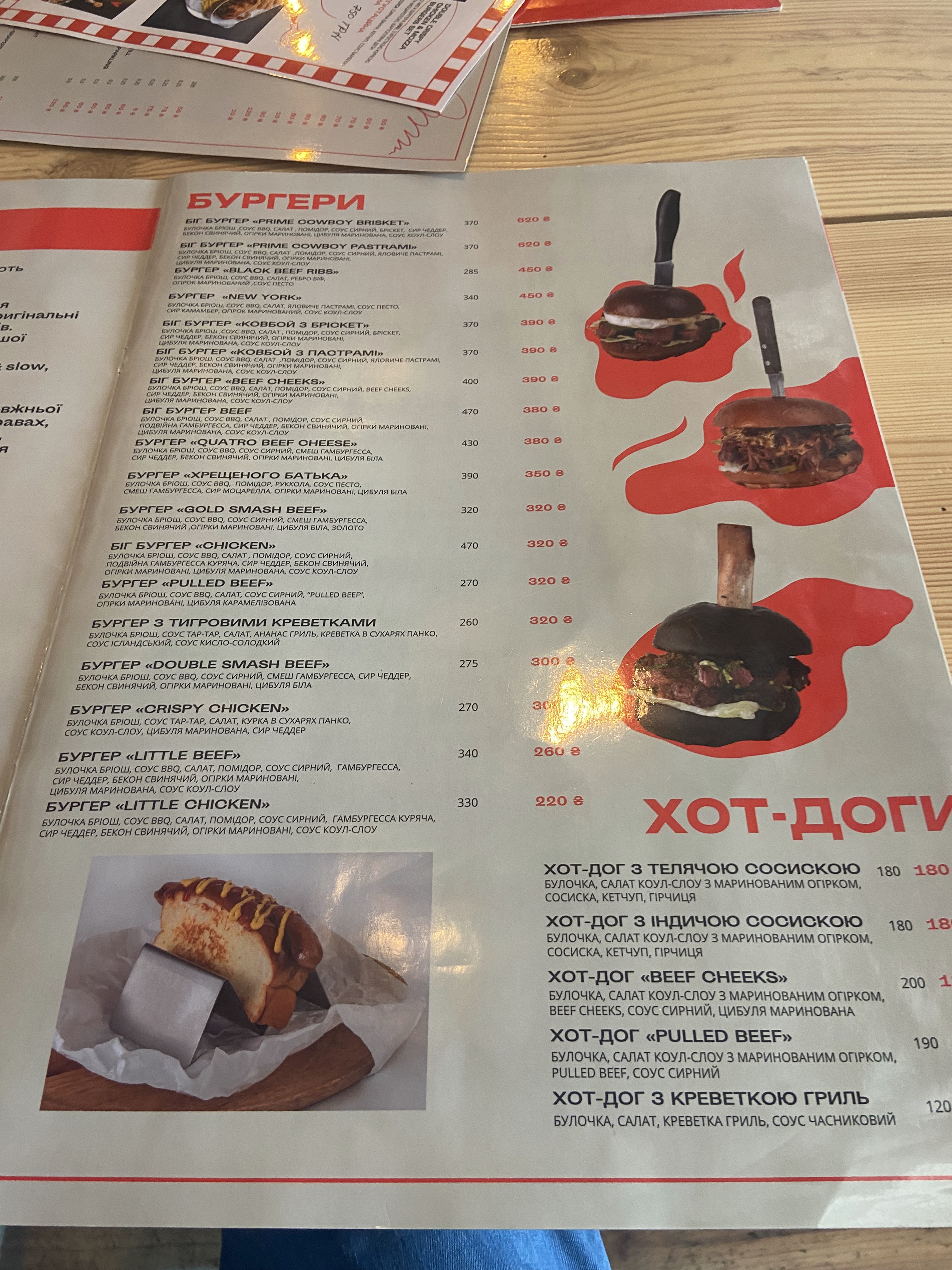 Ресторан Smokers BBQ&Grill menu 10