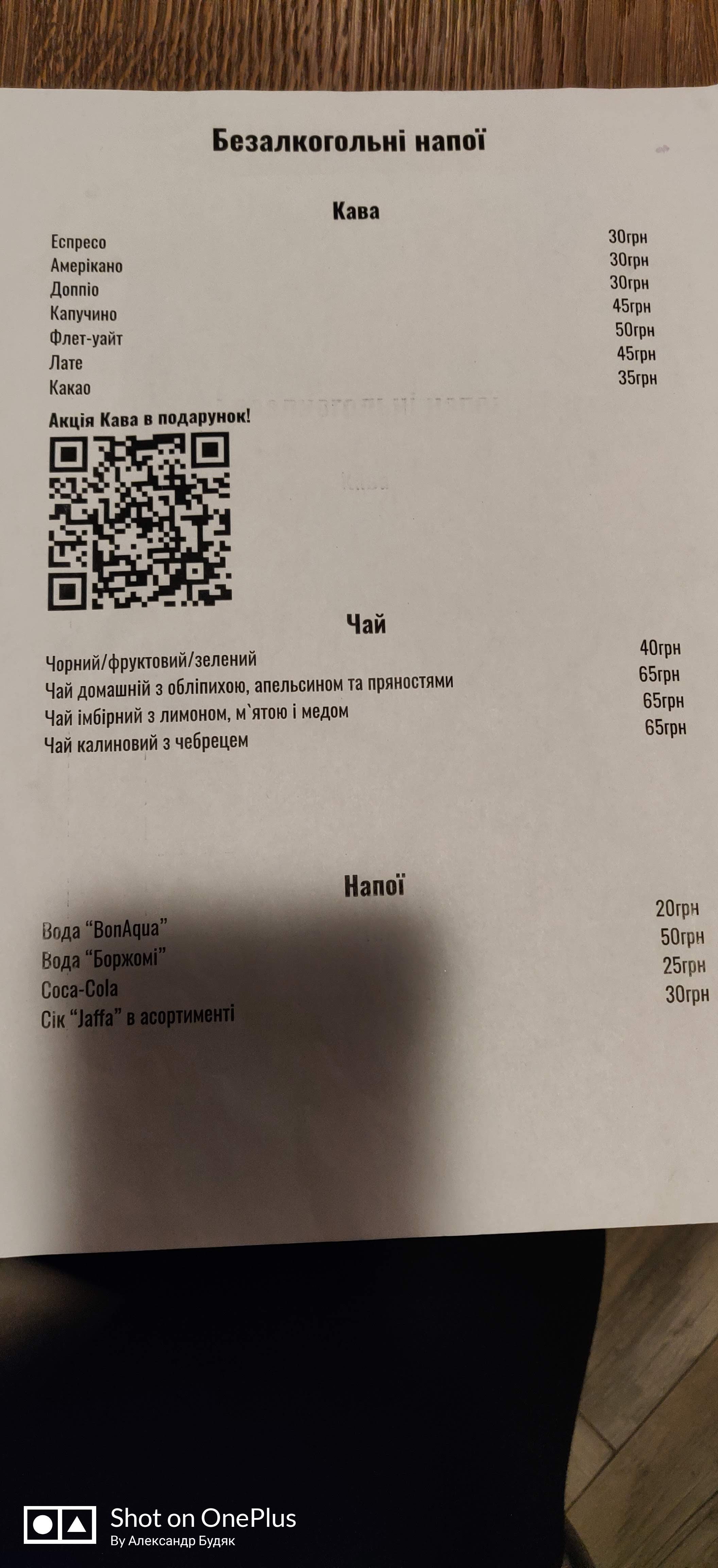 De Вино menu 5