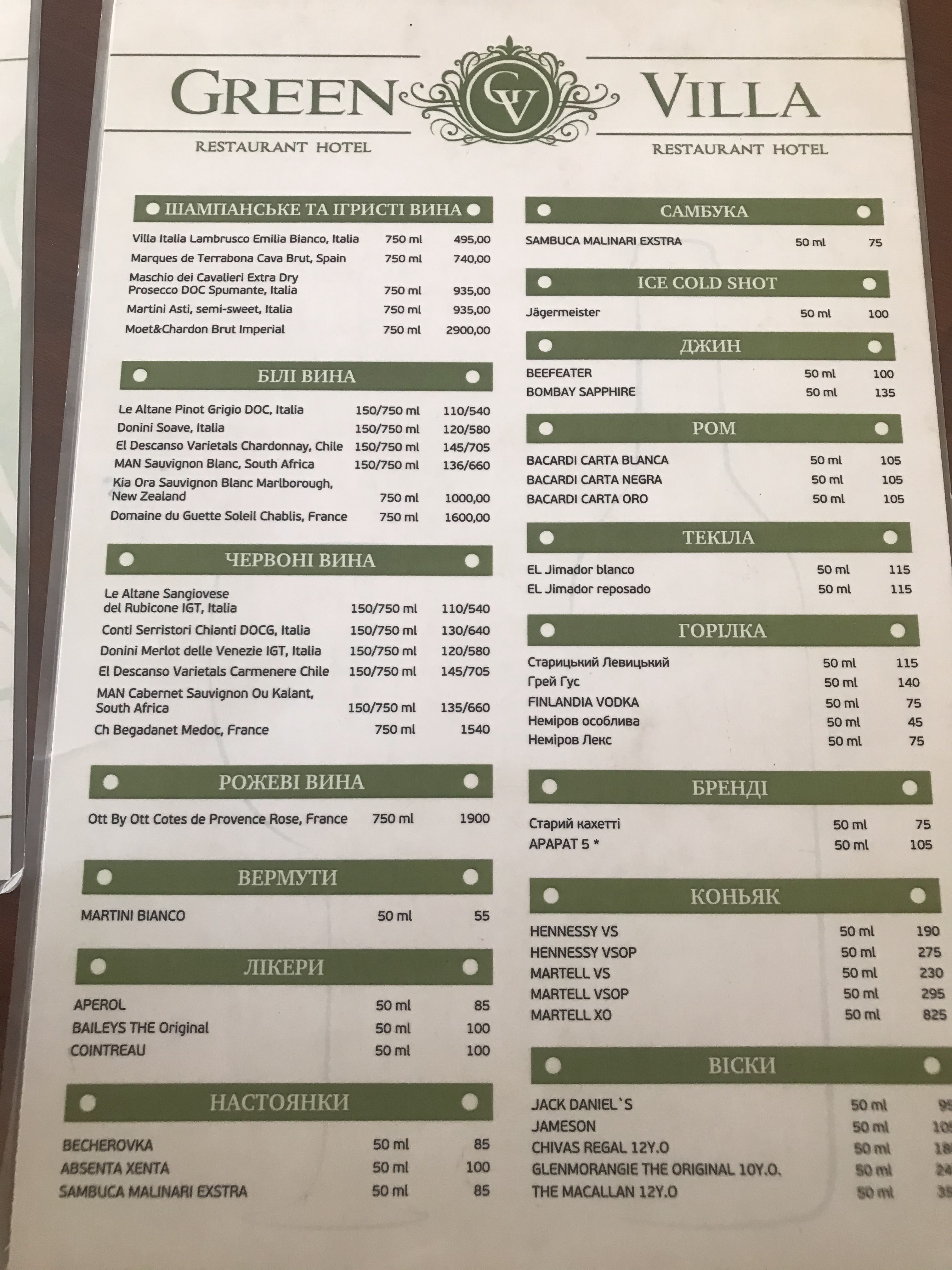 Green Villa menu 3