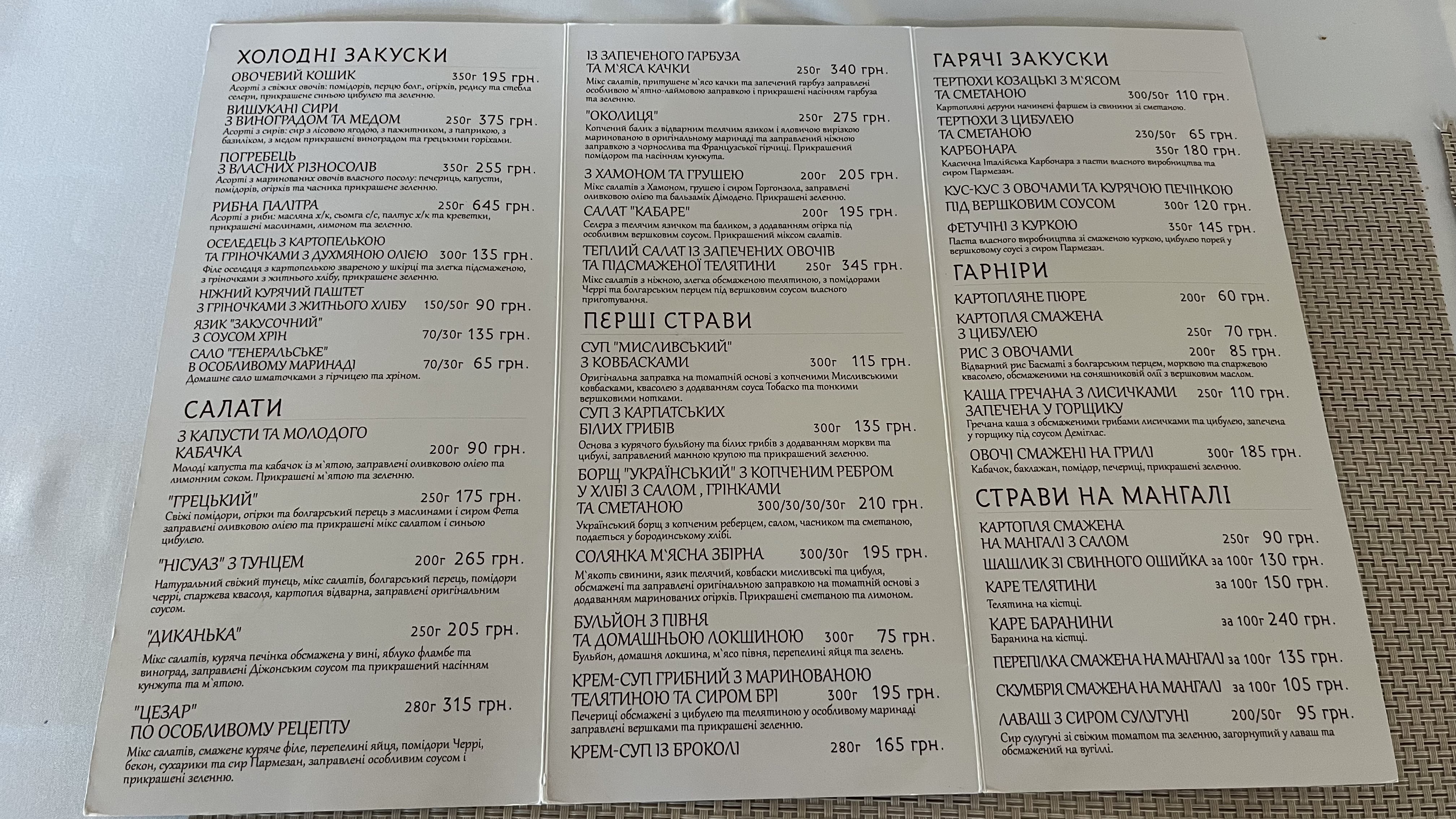 Околица Магазин Ресторан menu 3