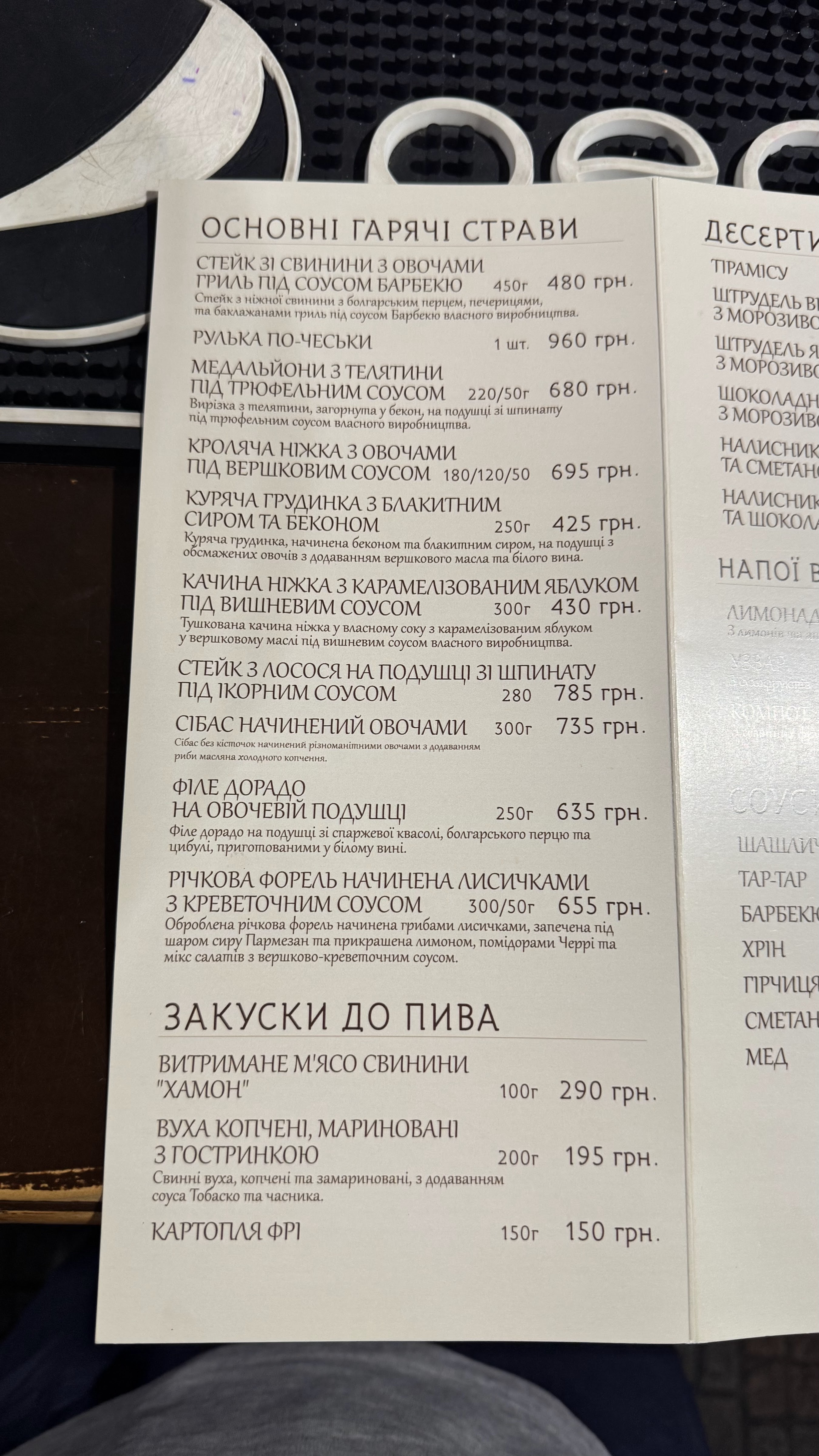 Околица Магазин Ресторан menu 4