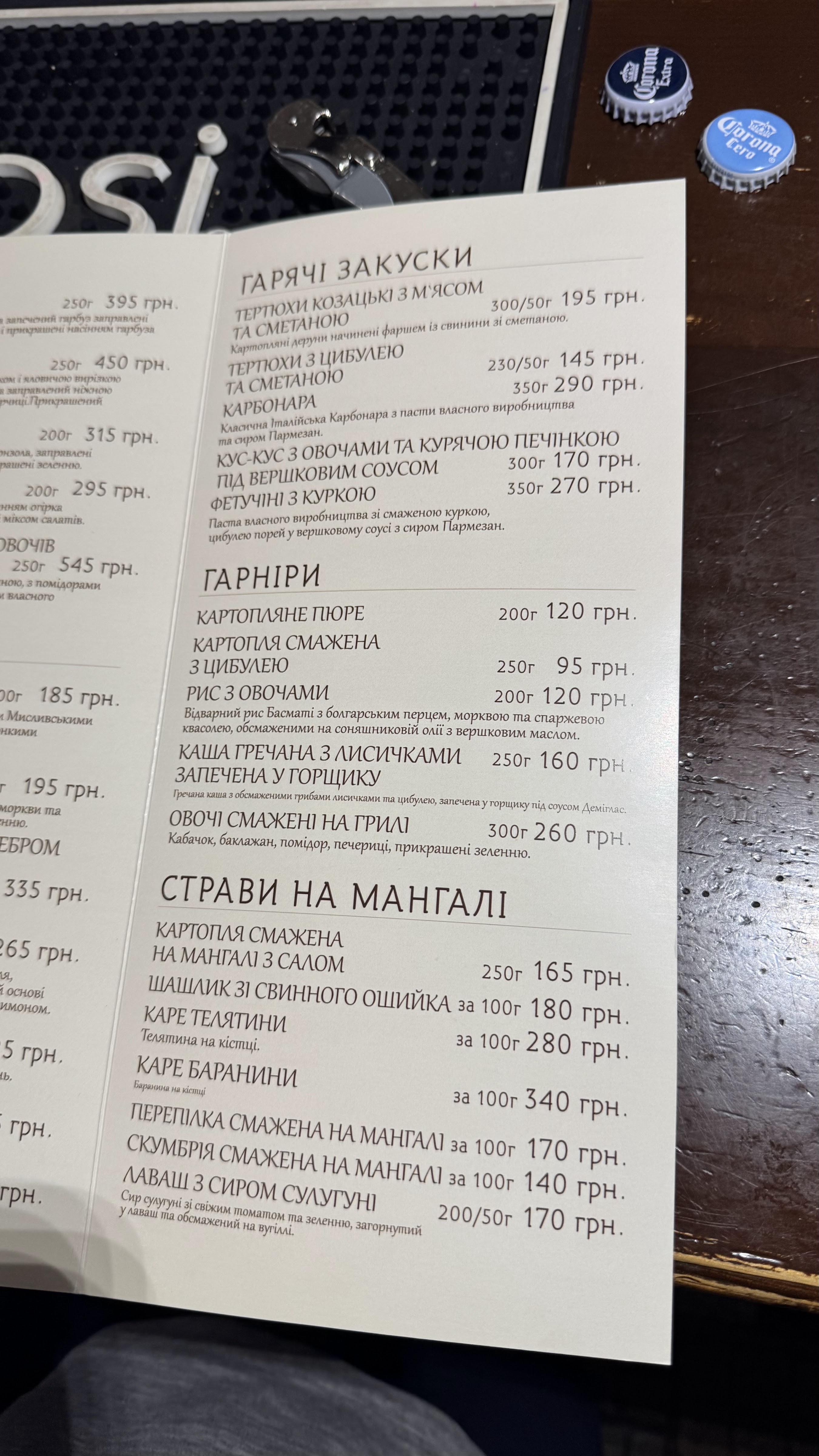 Околица Магазин Ресторан menu 5