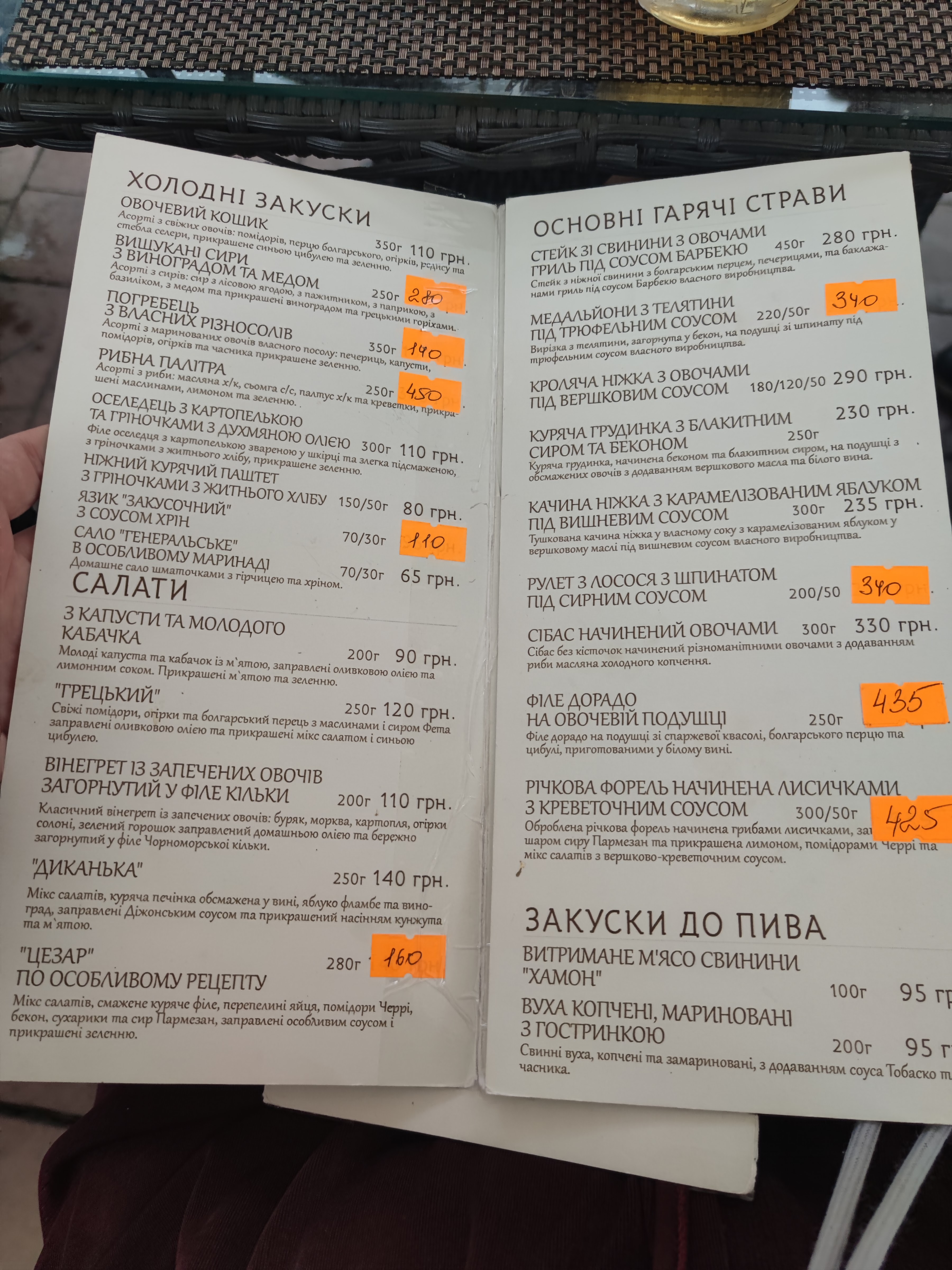 Околица Магазин Ресторан menu 7