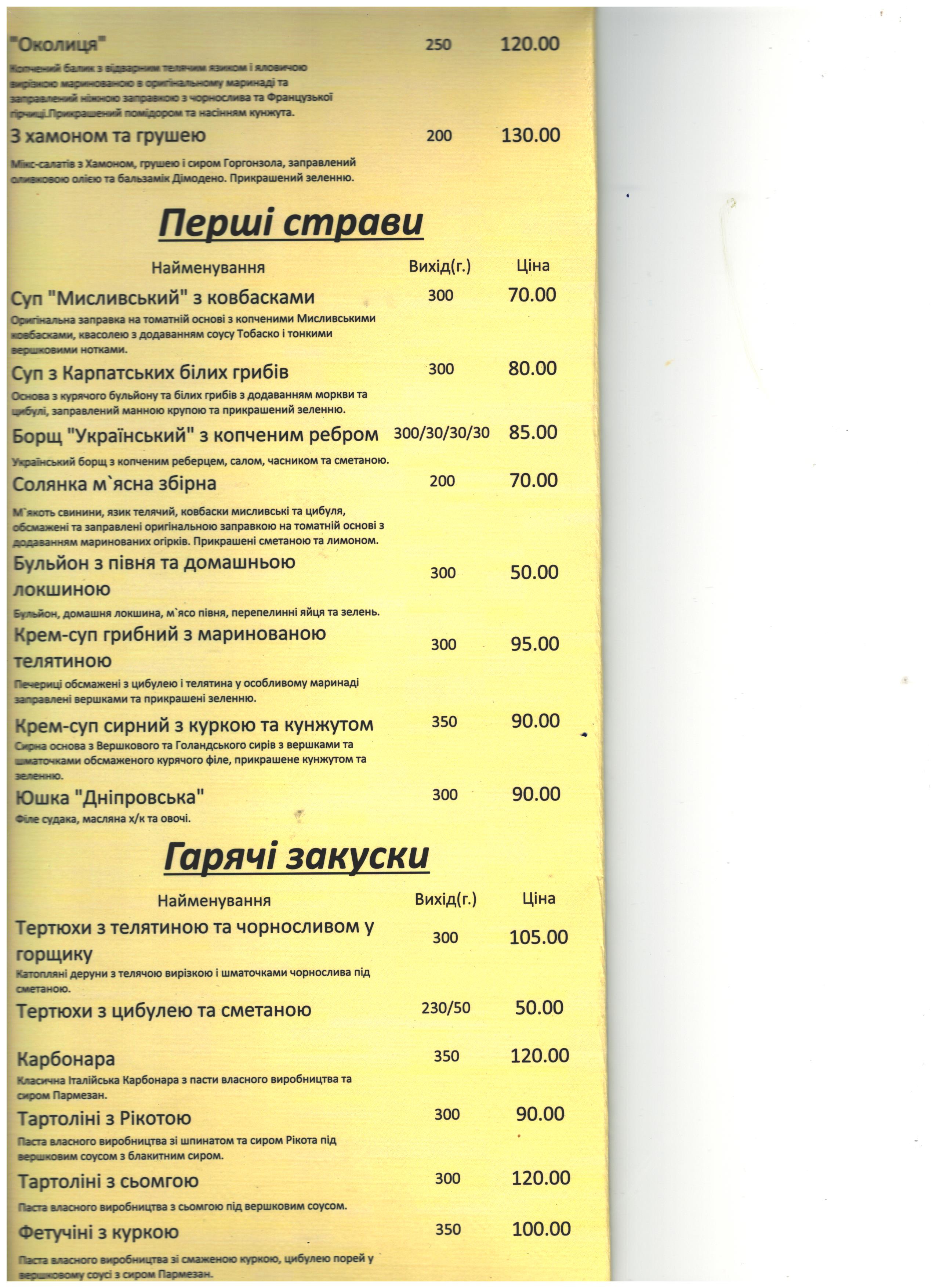 Околица Магазин Ресторан menu 8