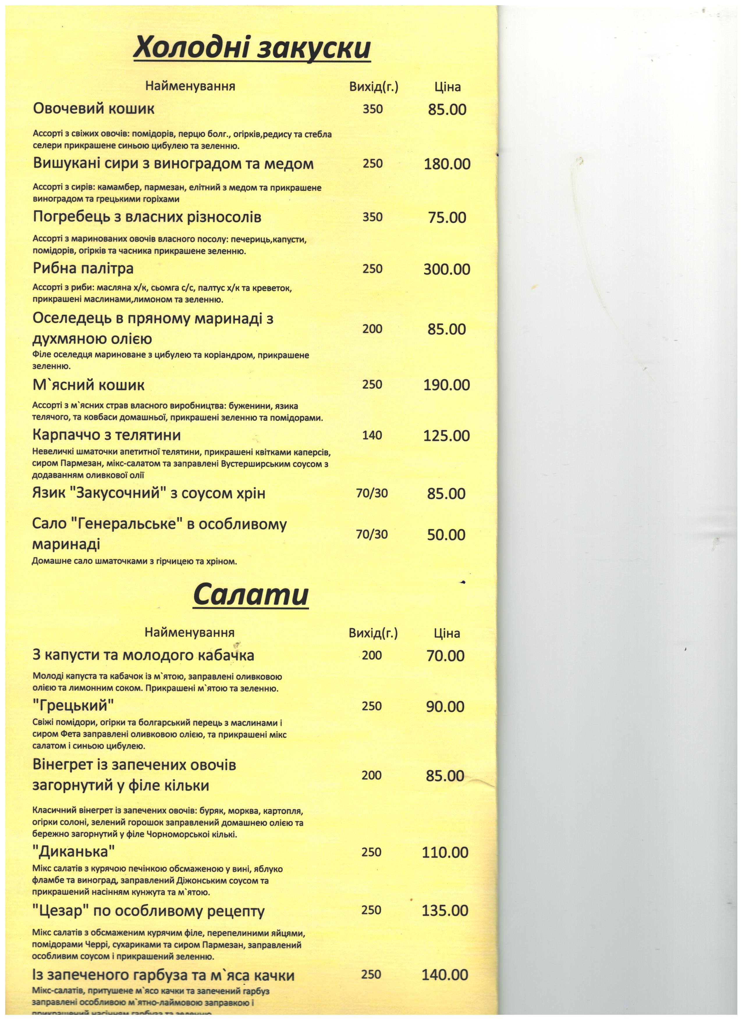 Околица Магазин Ресторан menu 12
